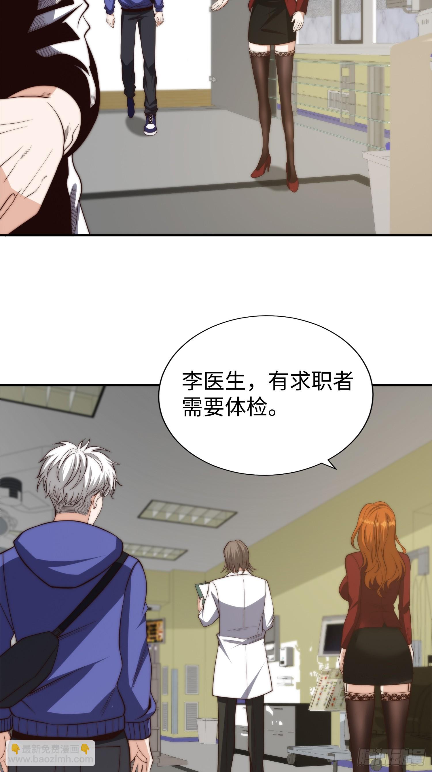 017 奇怪的公司-第18话