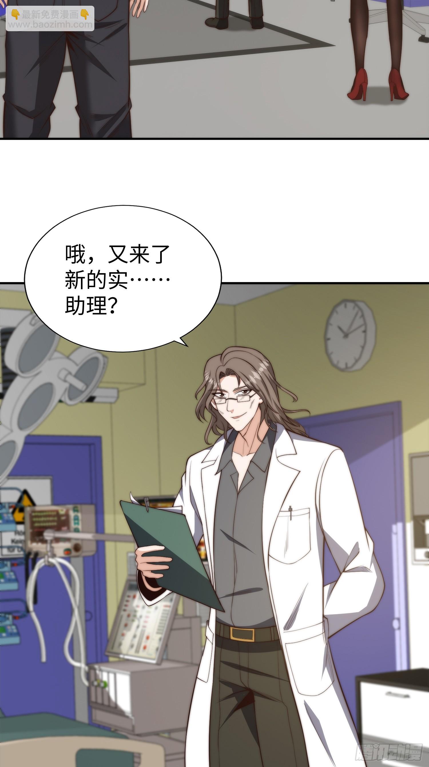 017 奇怪的公司-第18话