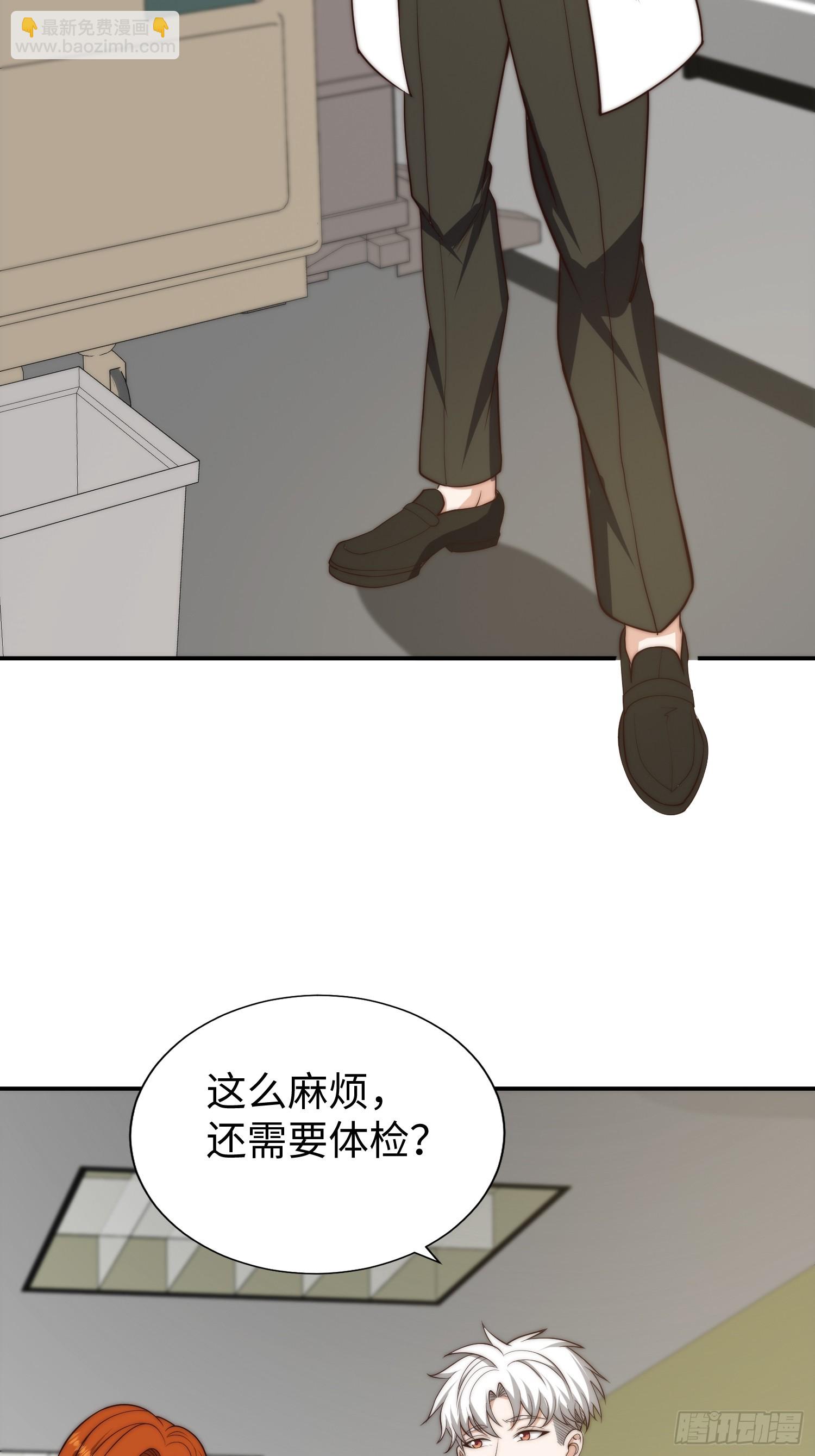 017 奇怪的公司-第18话