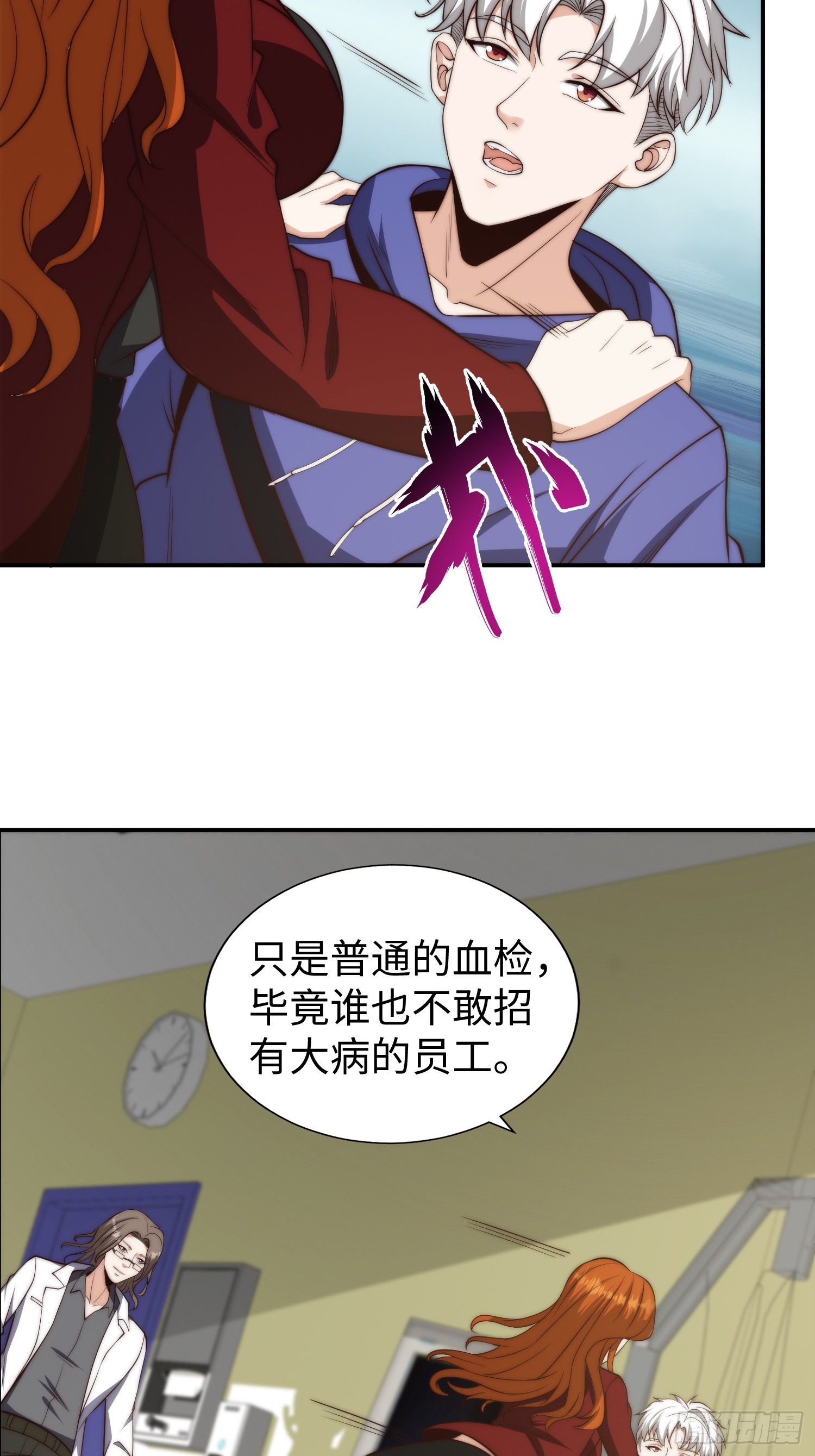 017 奇怪的公司-第18话