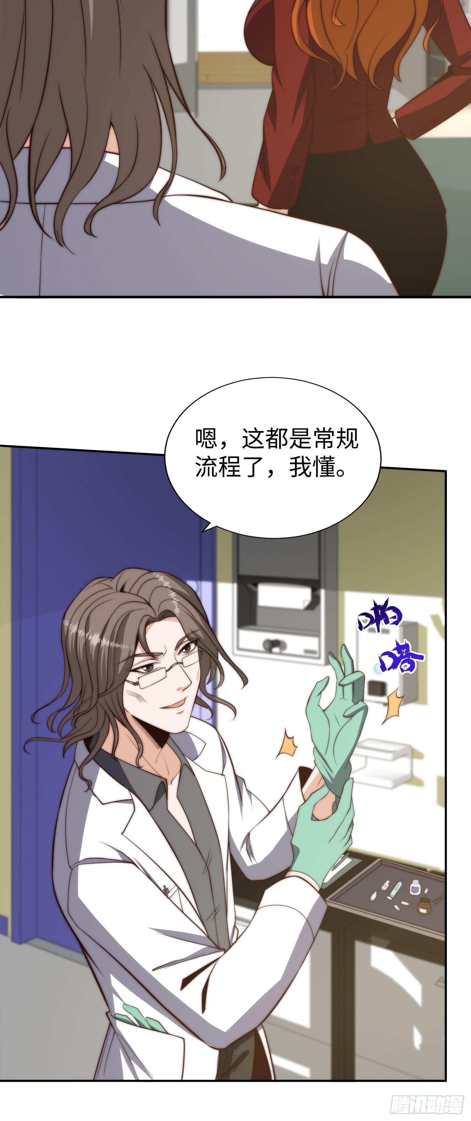 017 奇怪的公司-第18话