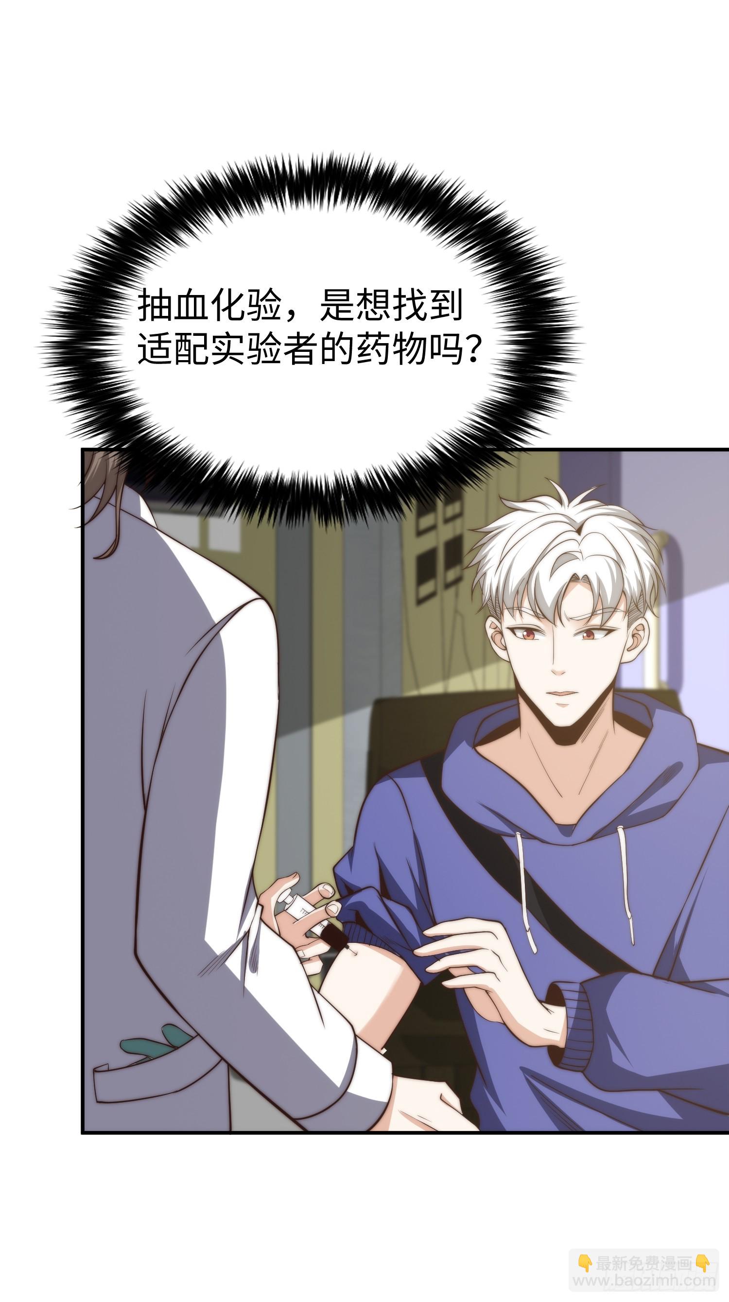 017 奇怪的公司-第18话