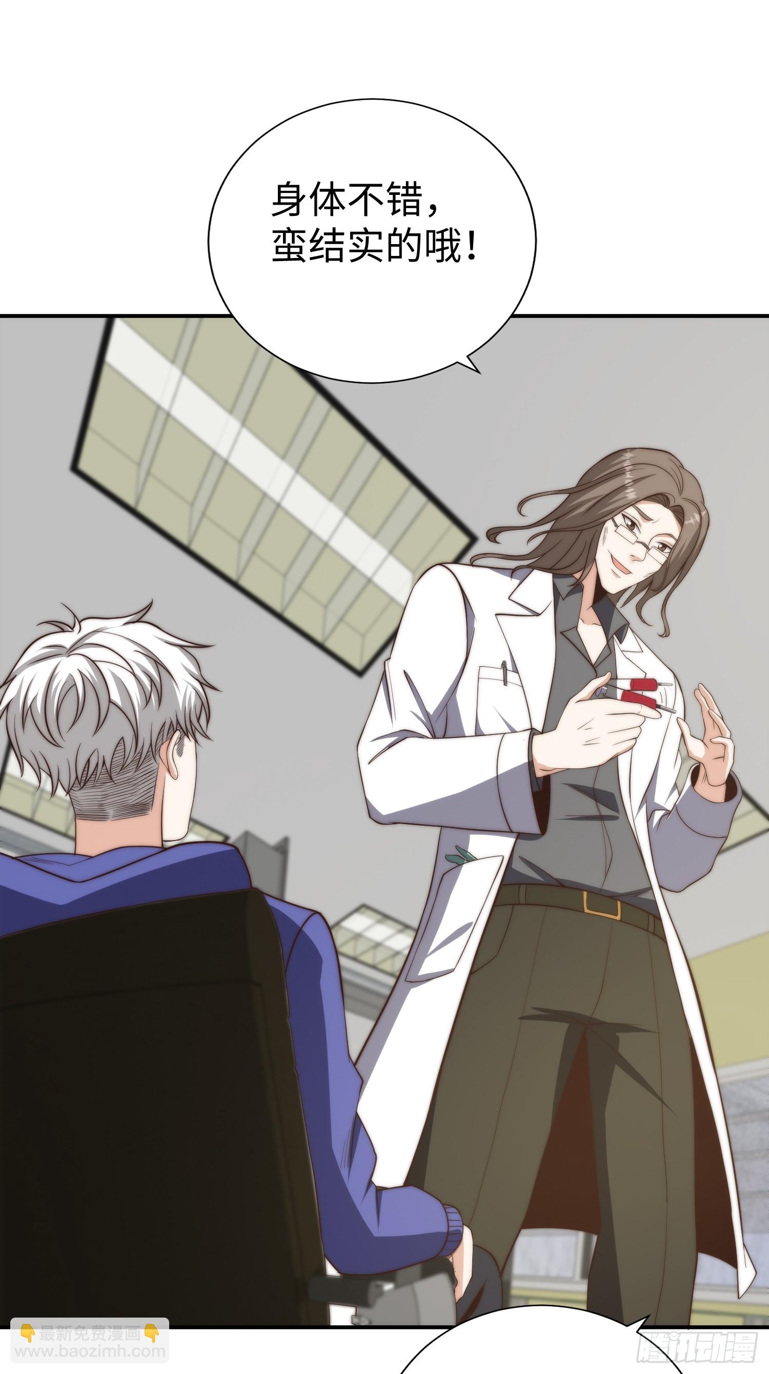 017 奇怪的公司-第18话