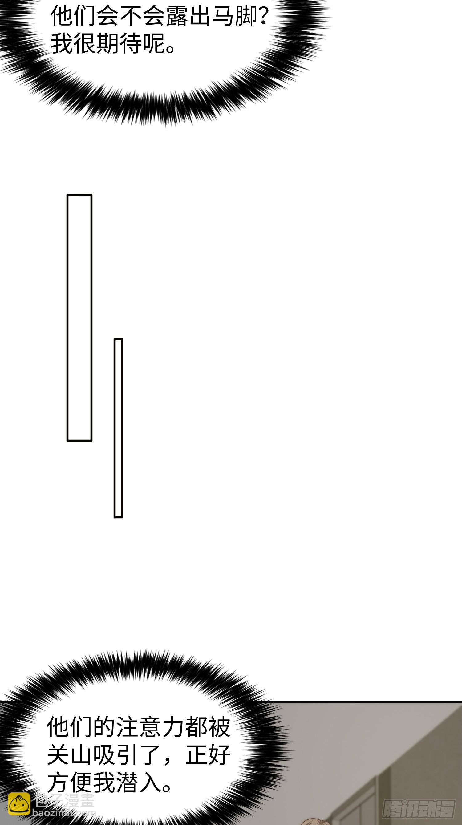 017 奇怪的公司-第18话