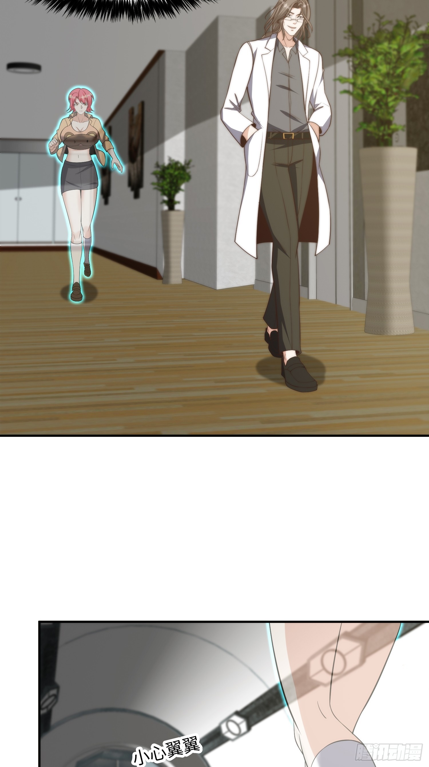 017 奇怪的公司-第18话