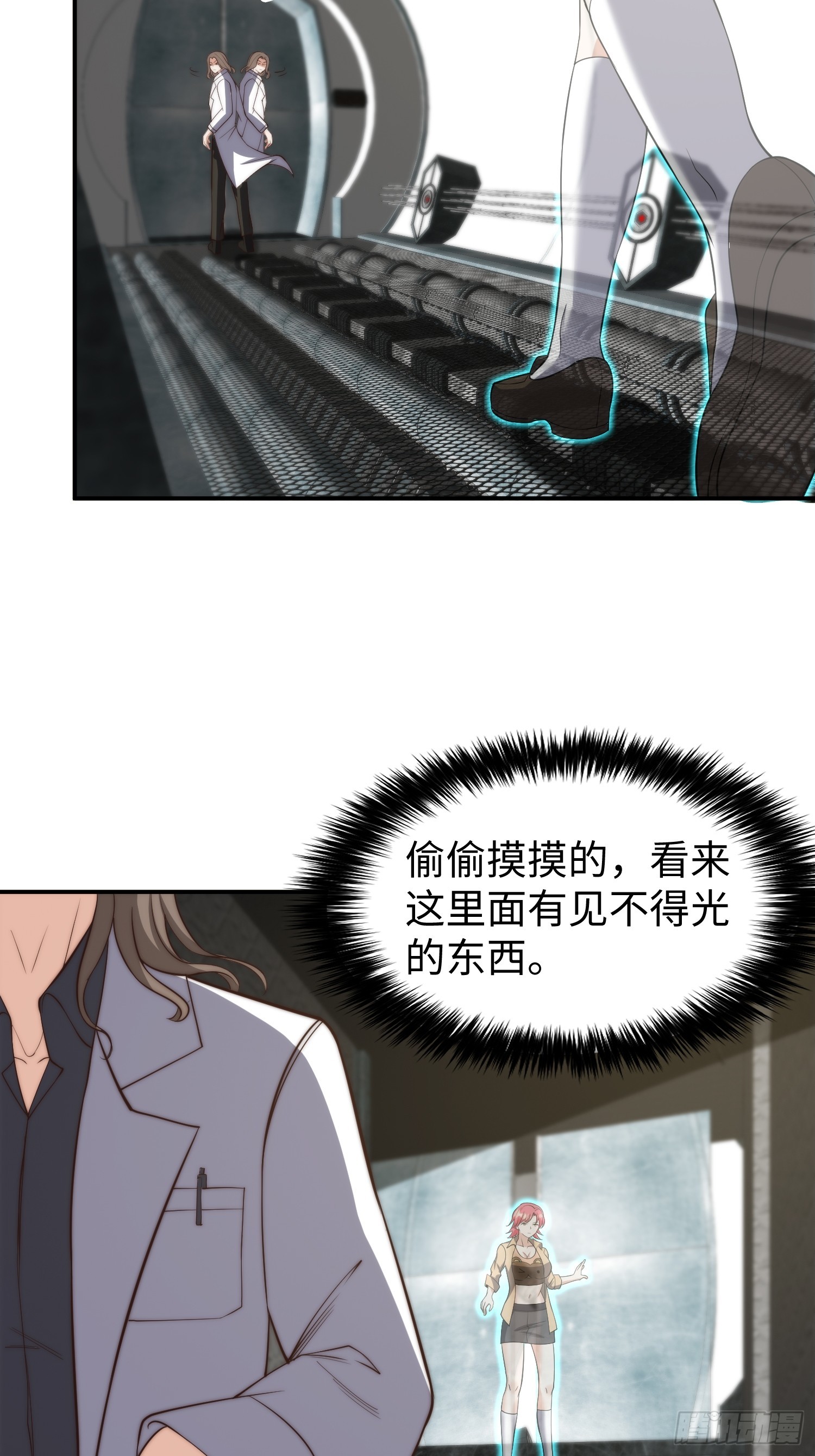 017 奇怪的公司-第18话