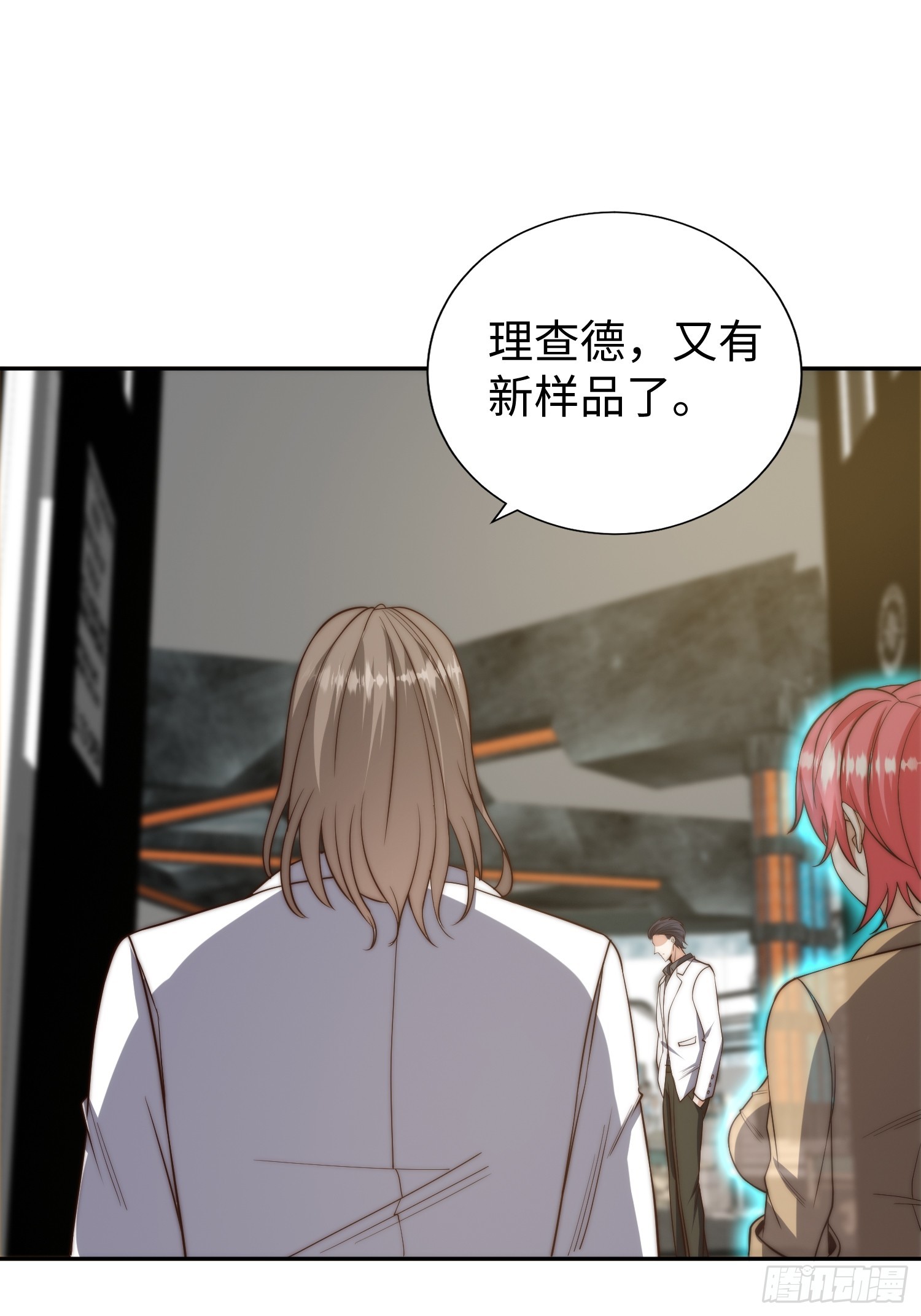 017 奇怪的公司-第18话