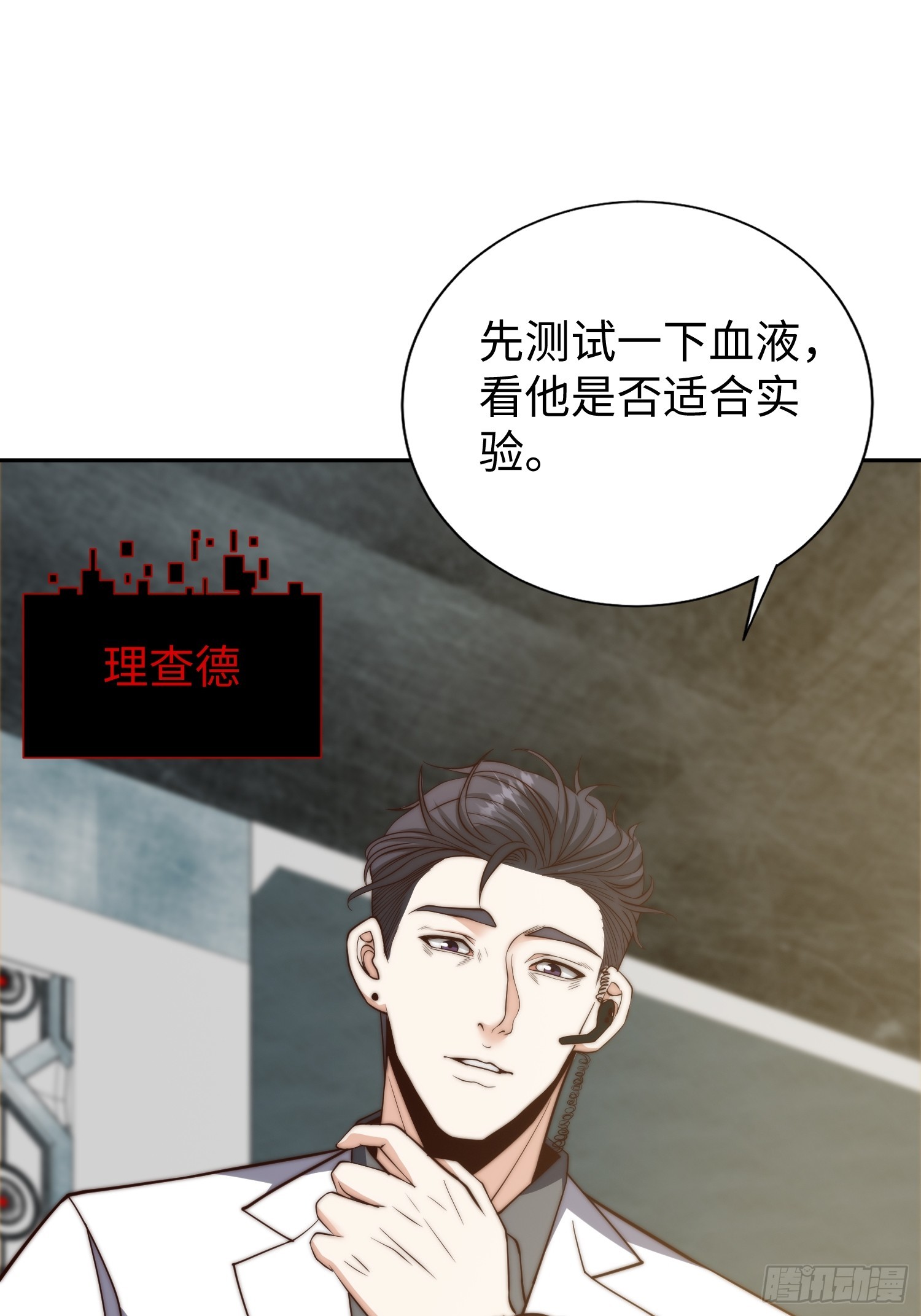 017 奇怪的公司-第18话