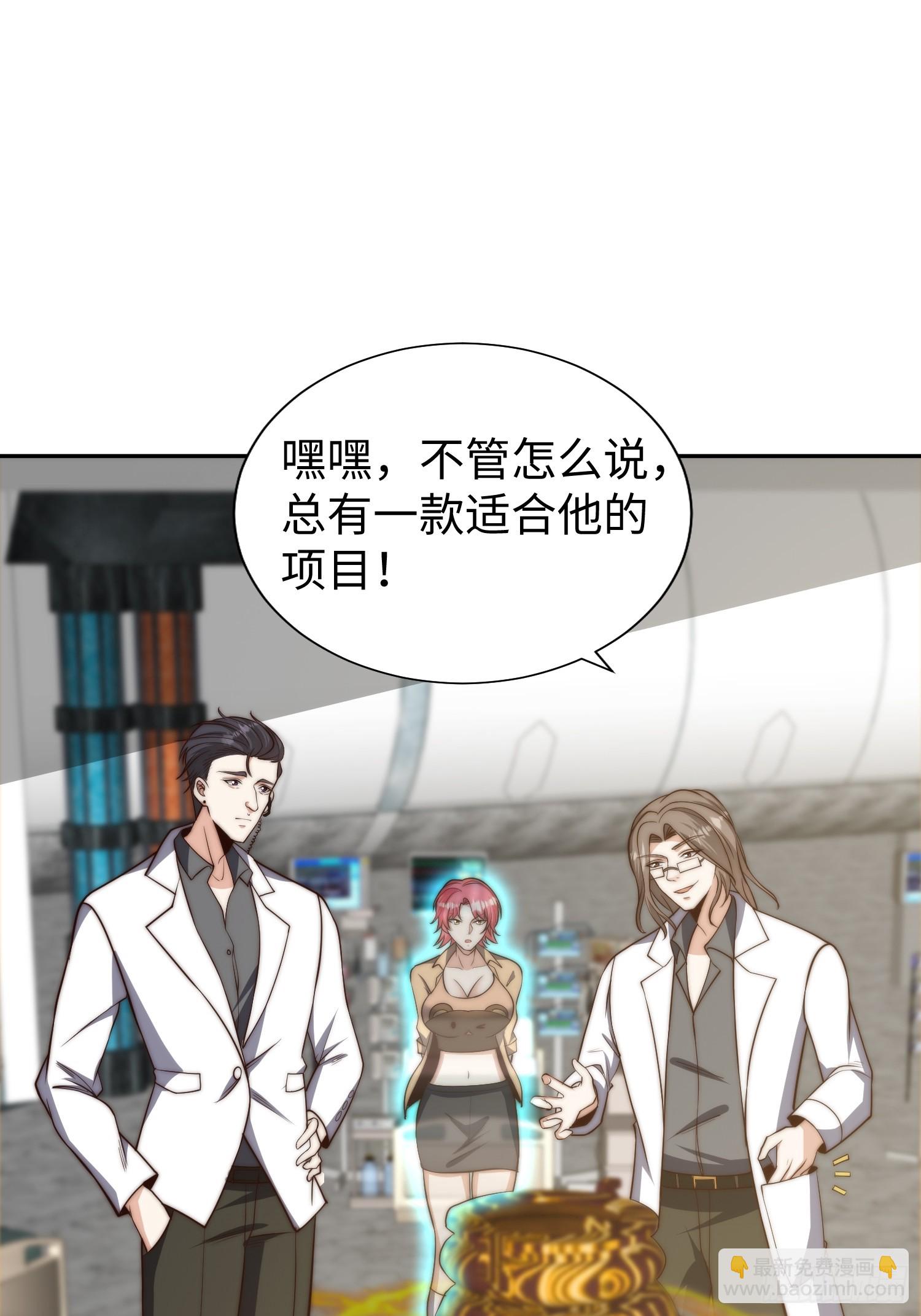 017 奇怪的公司-第18话