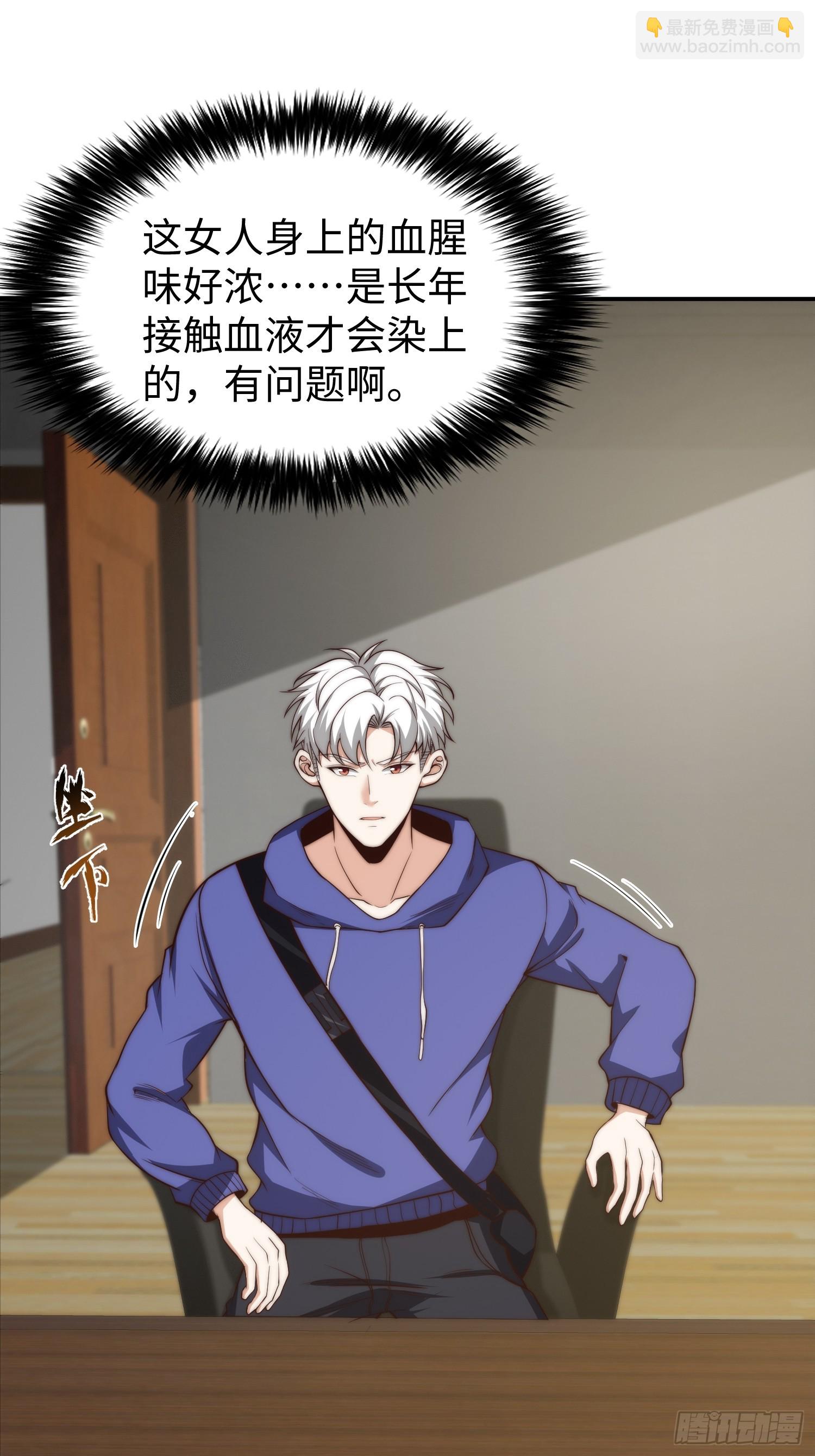 017 奇怪的公司-第18话