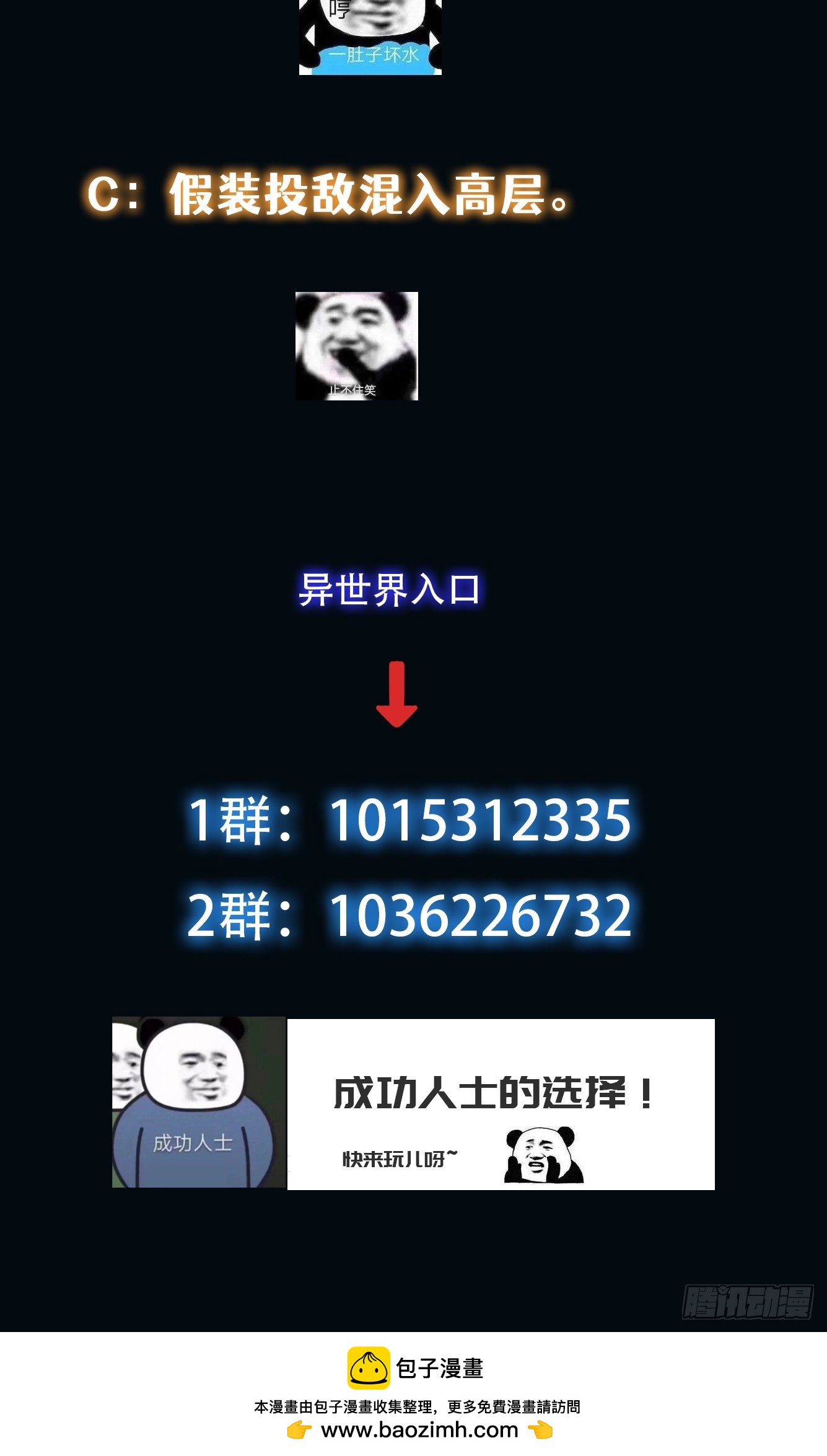 017 奇怪的公司-第18话
