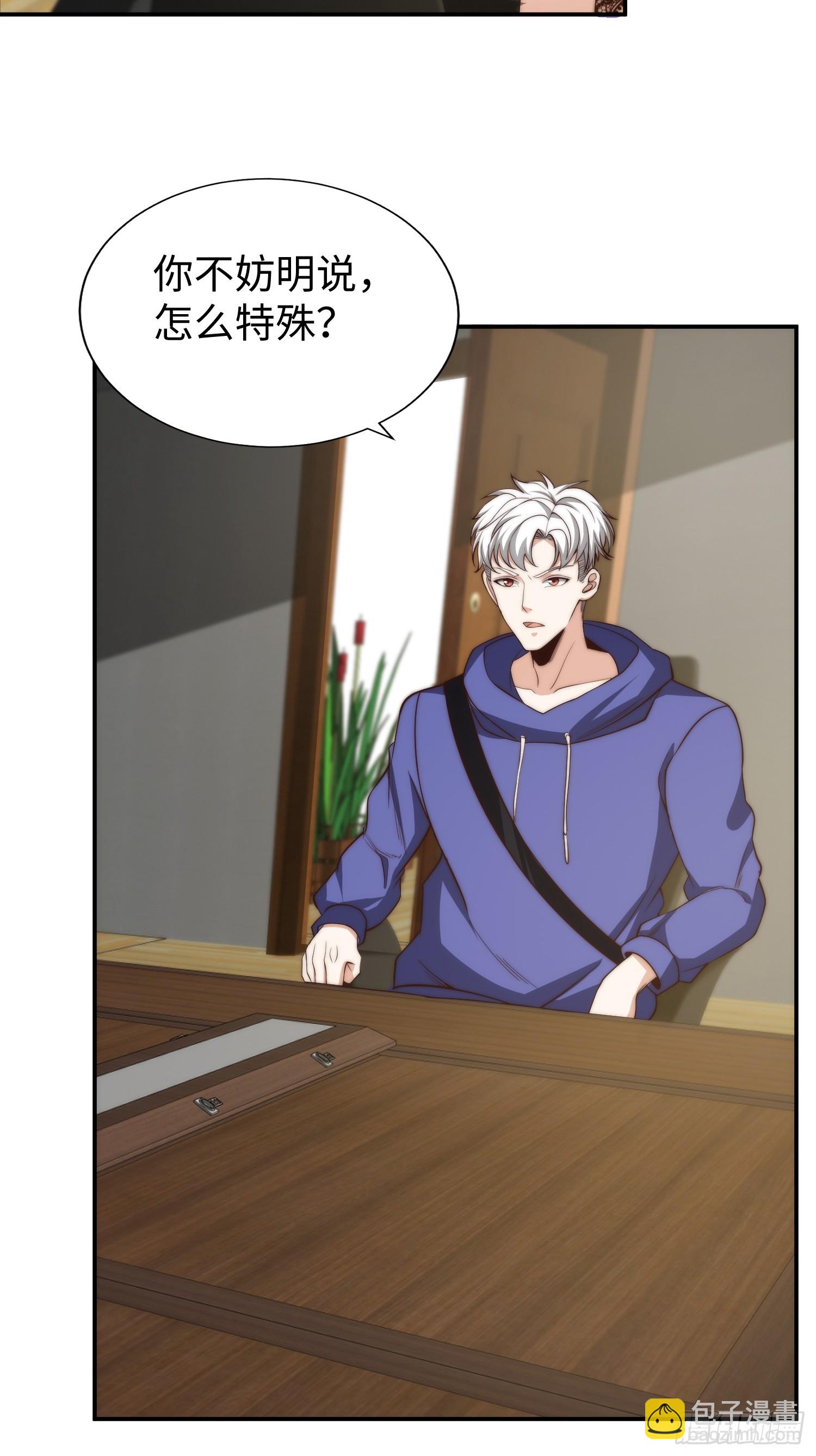 017 奇怪的公司-第18话