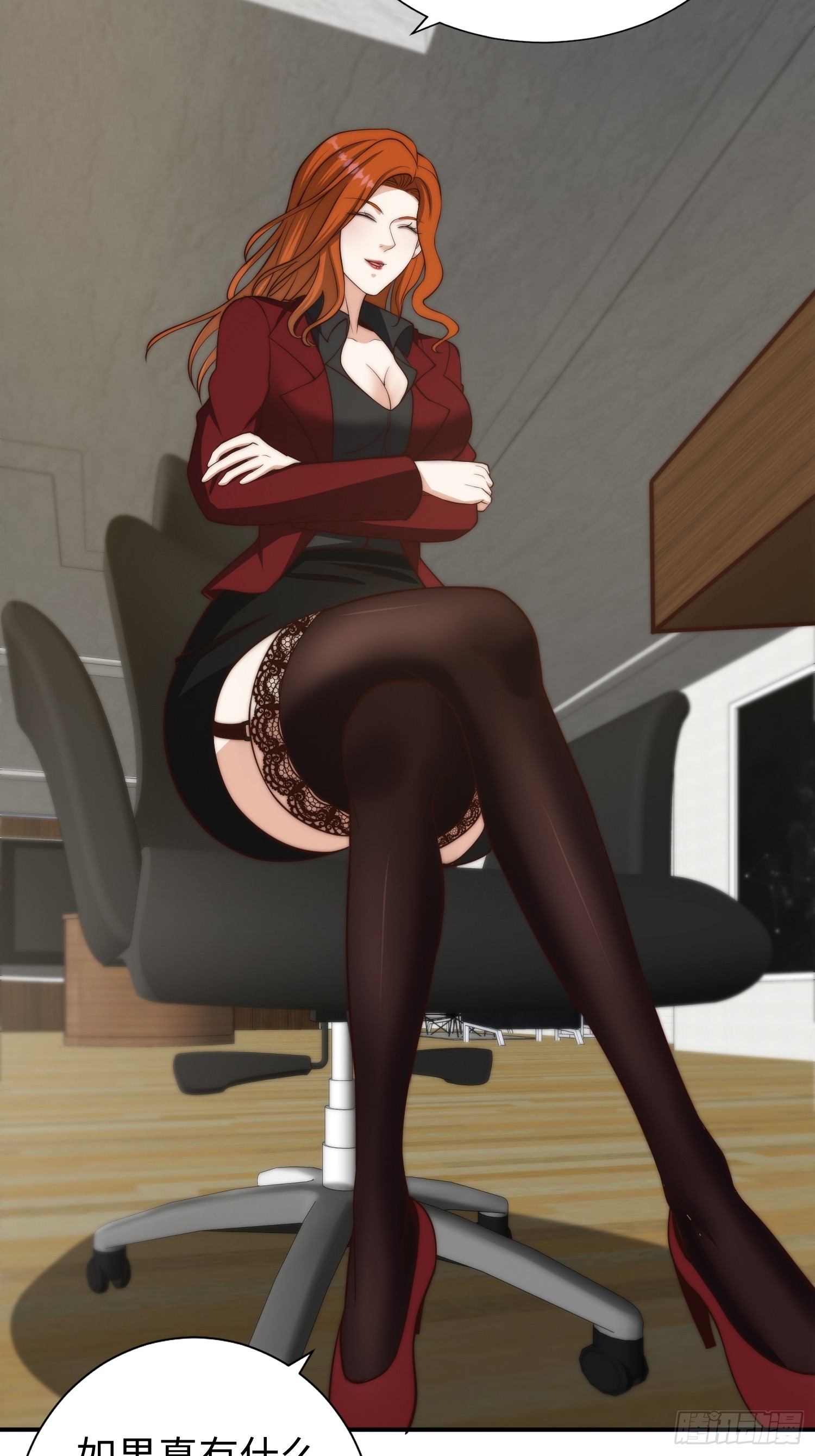 017 奇怪的公司-第18话