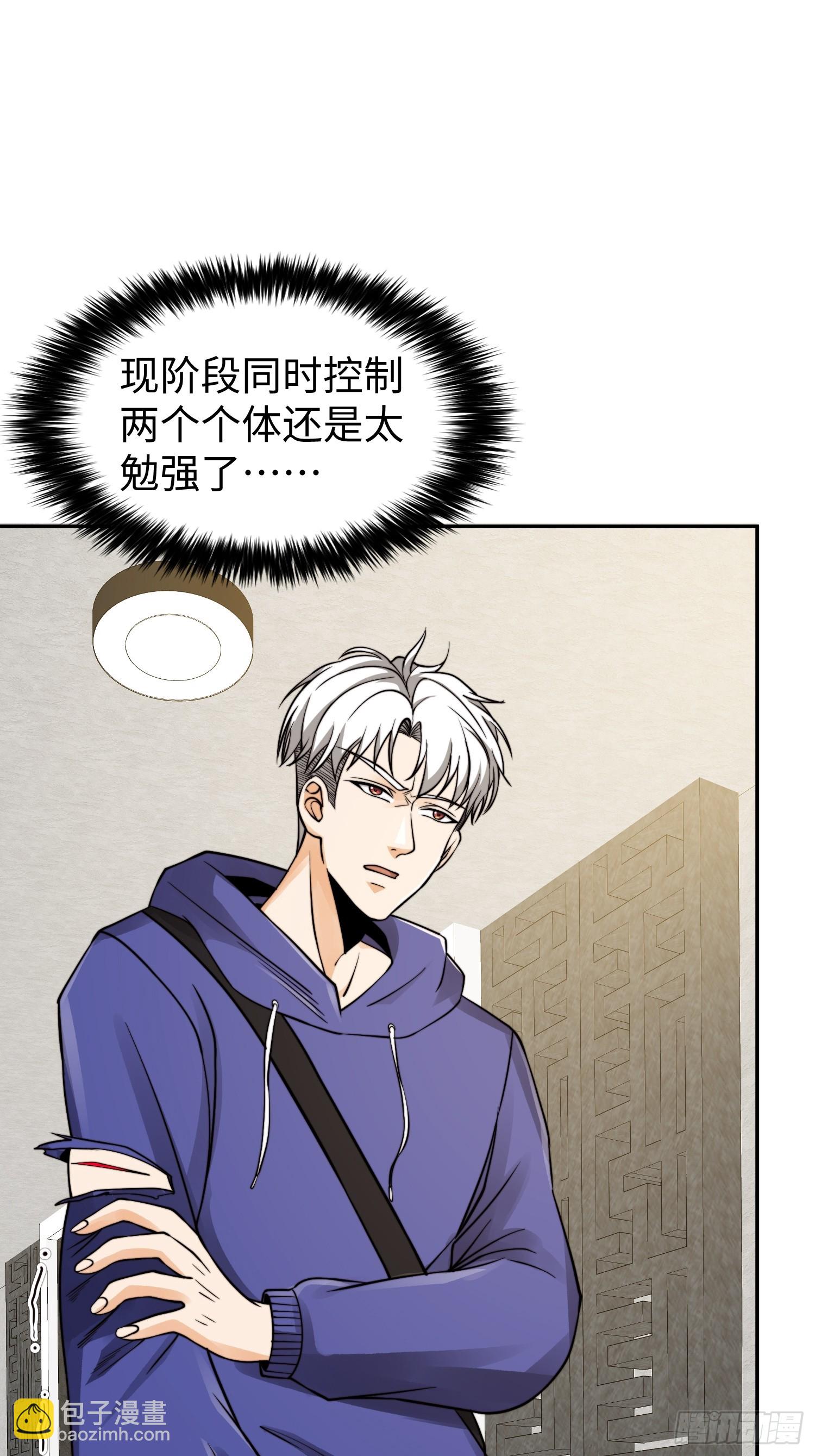 019 占据了她的身体(1/2)-第20话