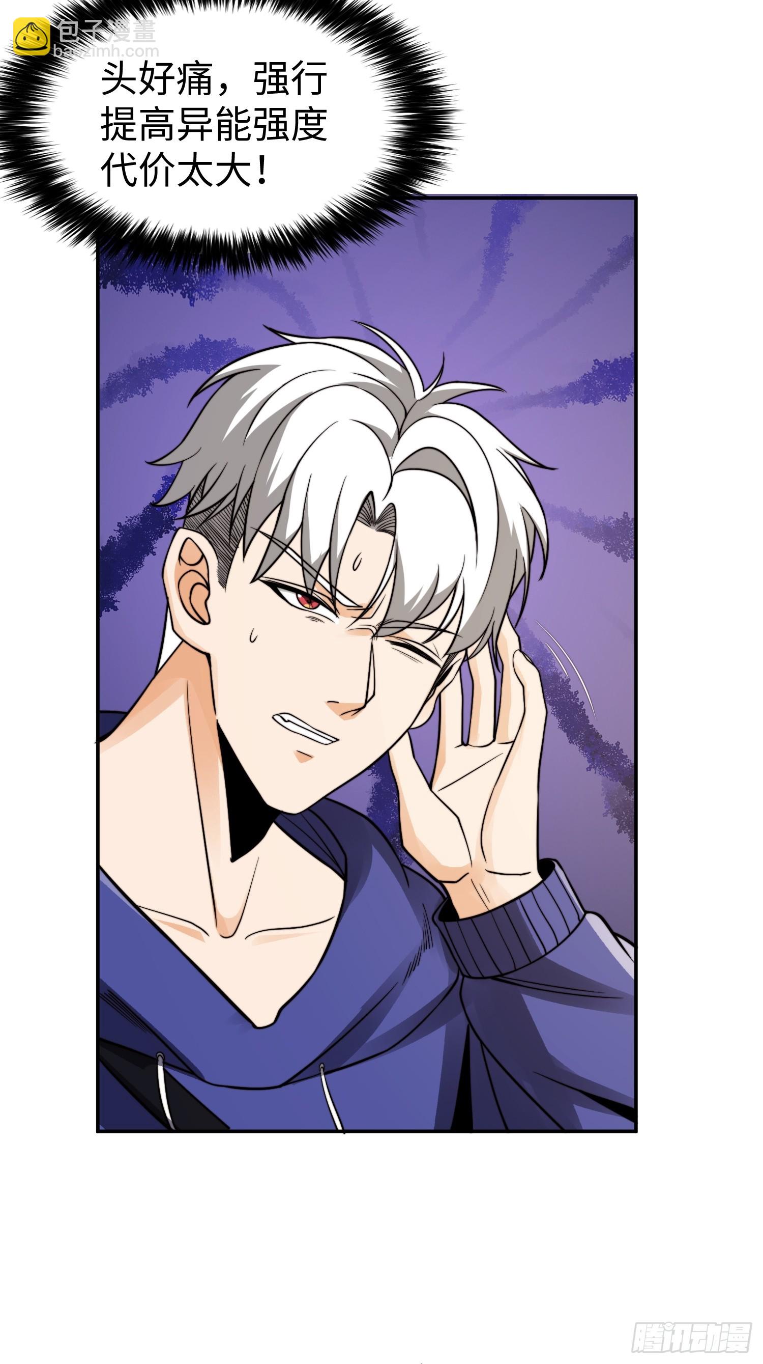 019 占据了她的身体(1/2)-第20话