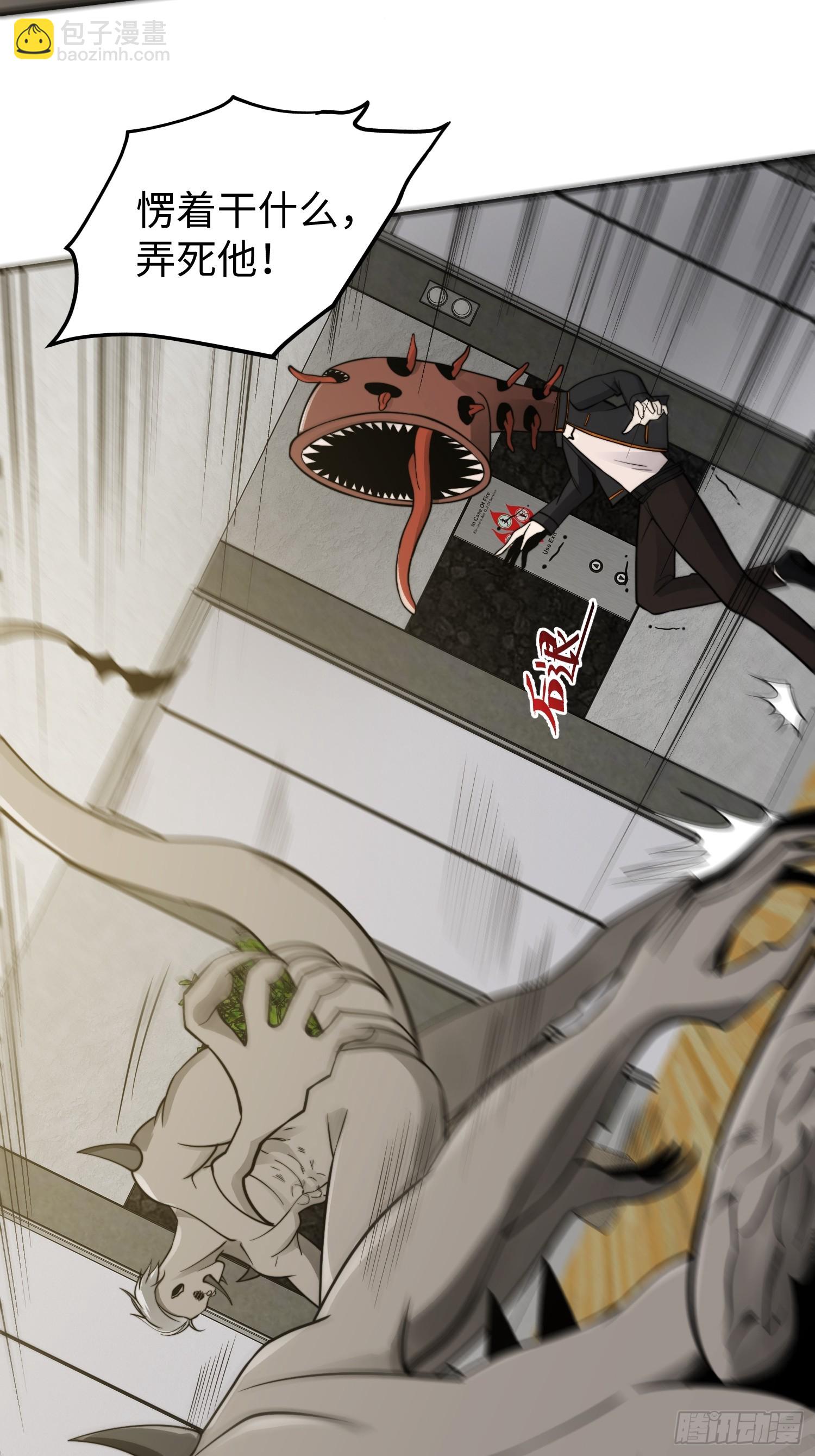 019 占据了她的身体(1/2)-第20话