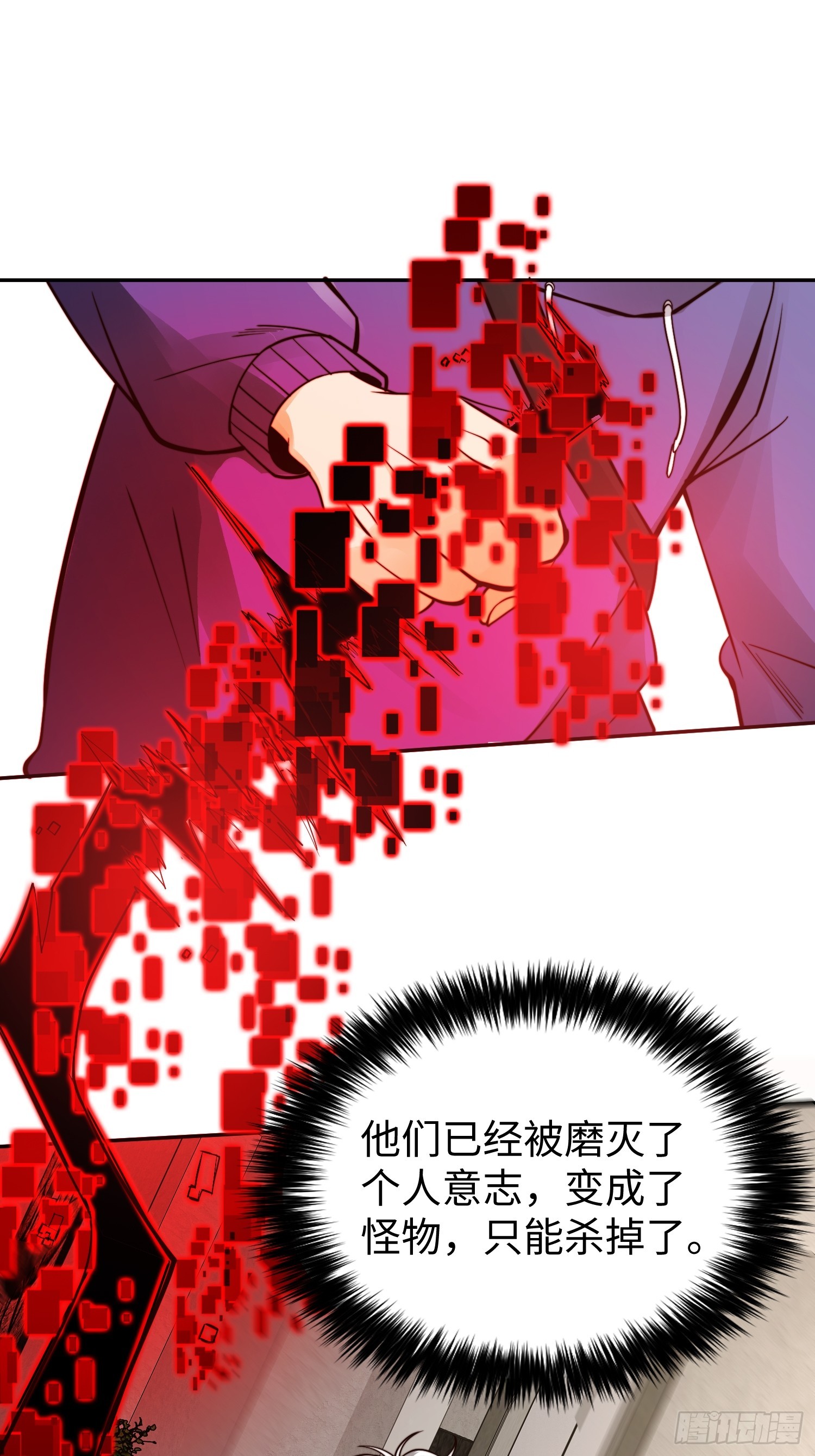 019 占据了她的身体(1/2)-第20话