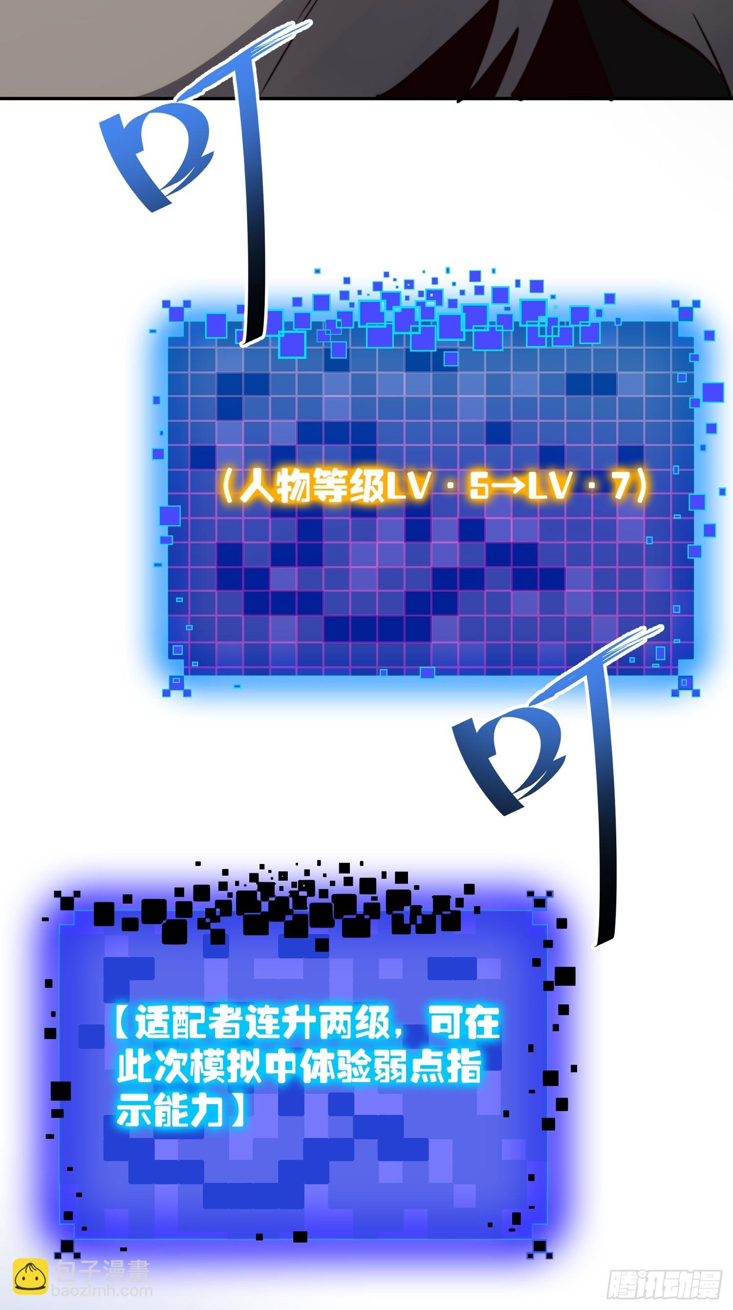 019 占据了她的身体(1/2)-第20话