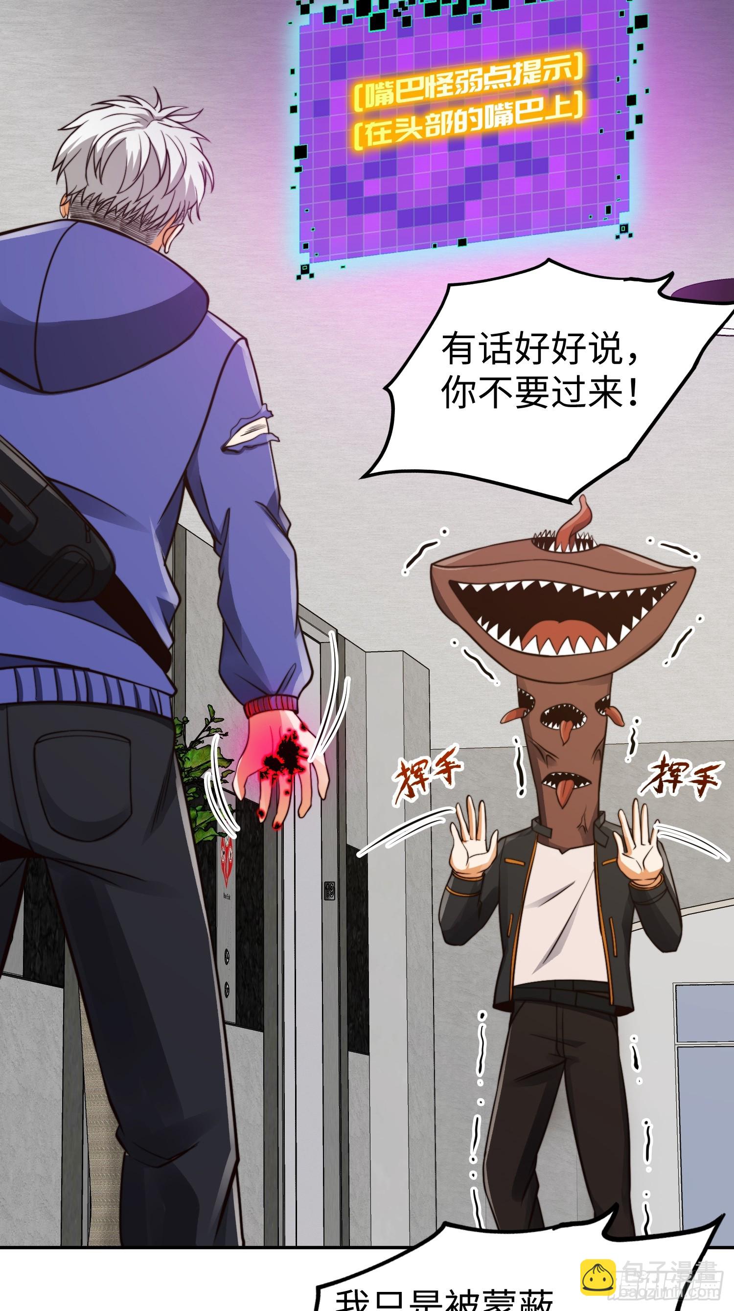 019 占据了她的身体(1/2)-第20话