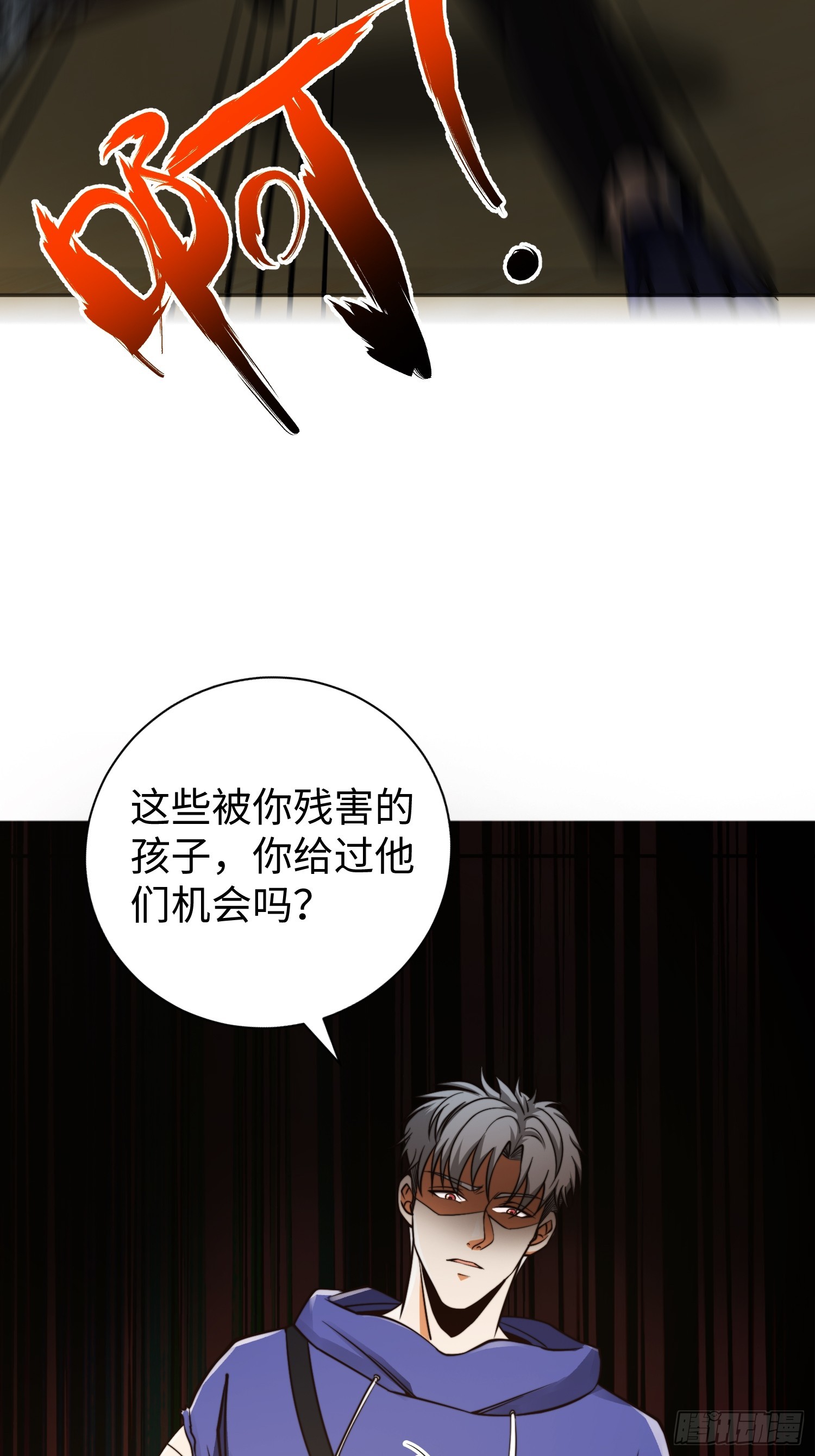 019 占据了她的身体(1/2)-第20话