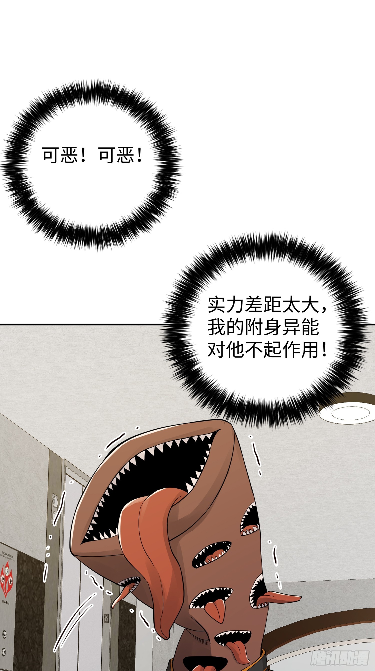 019 占据了她的身体(1/2)-第20话