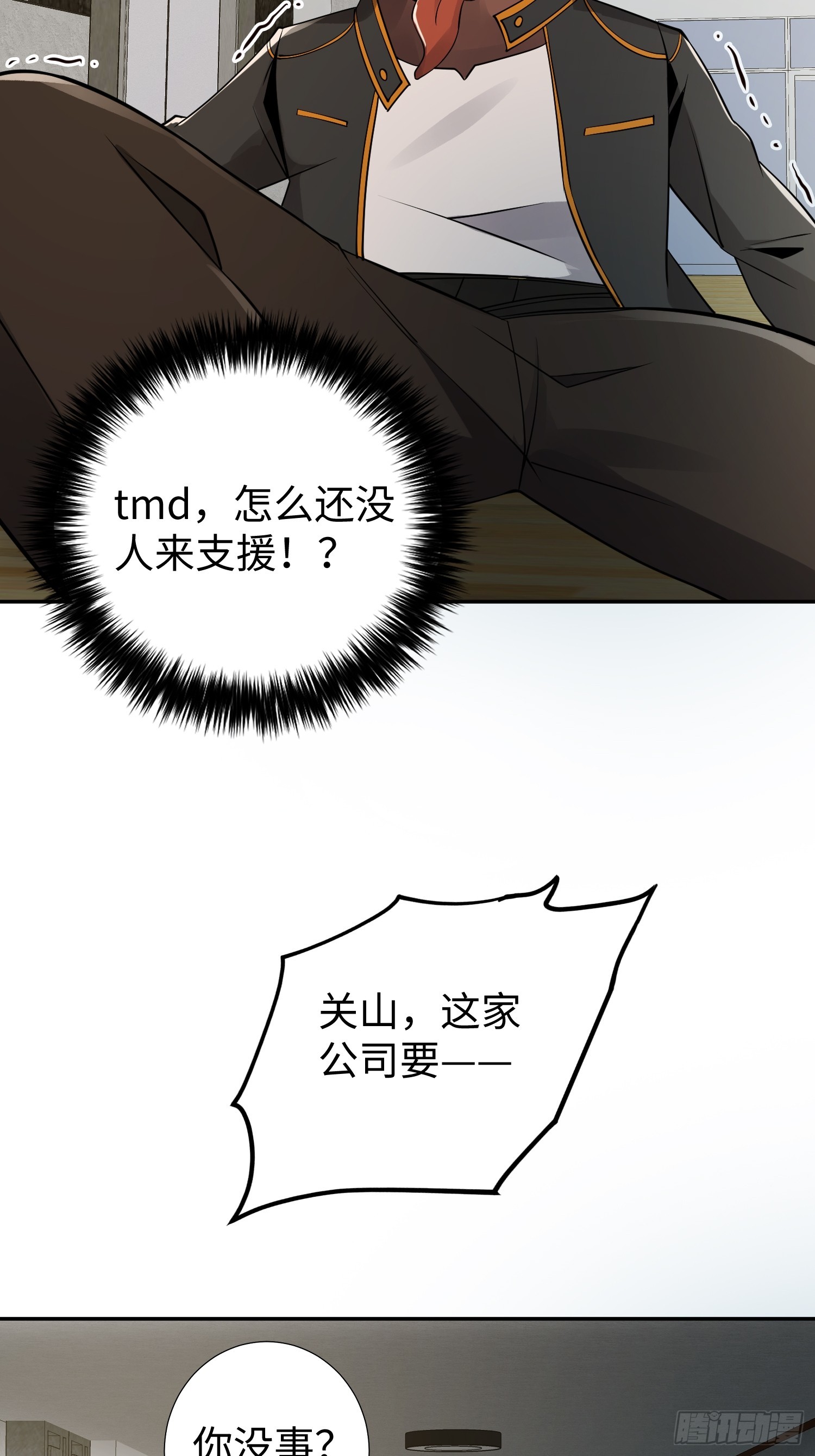 019 占据了她的身体(1/2)-第20话