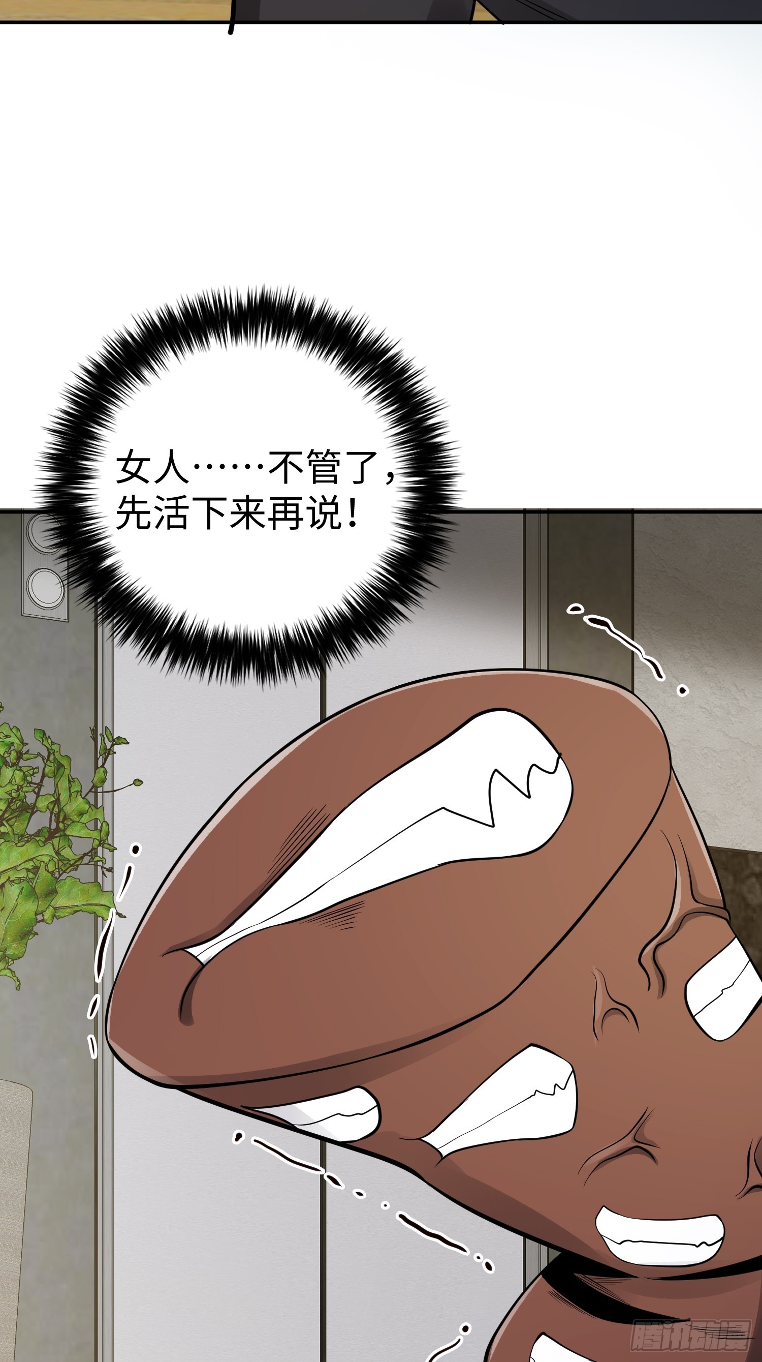 019 占据了她的身体(1/2)-第20话