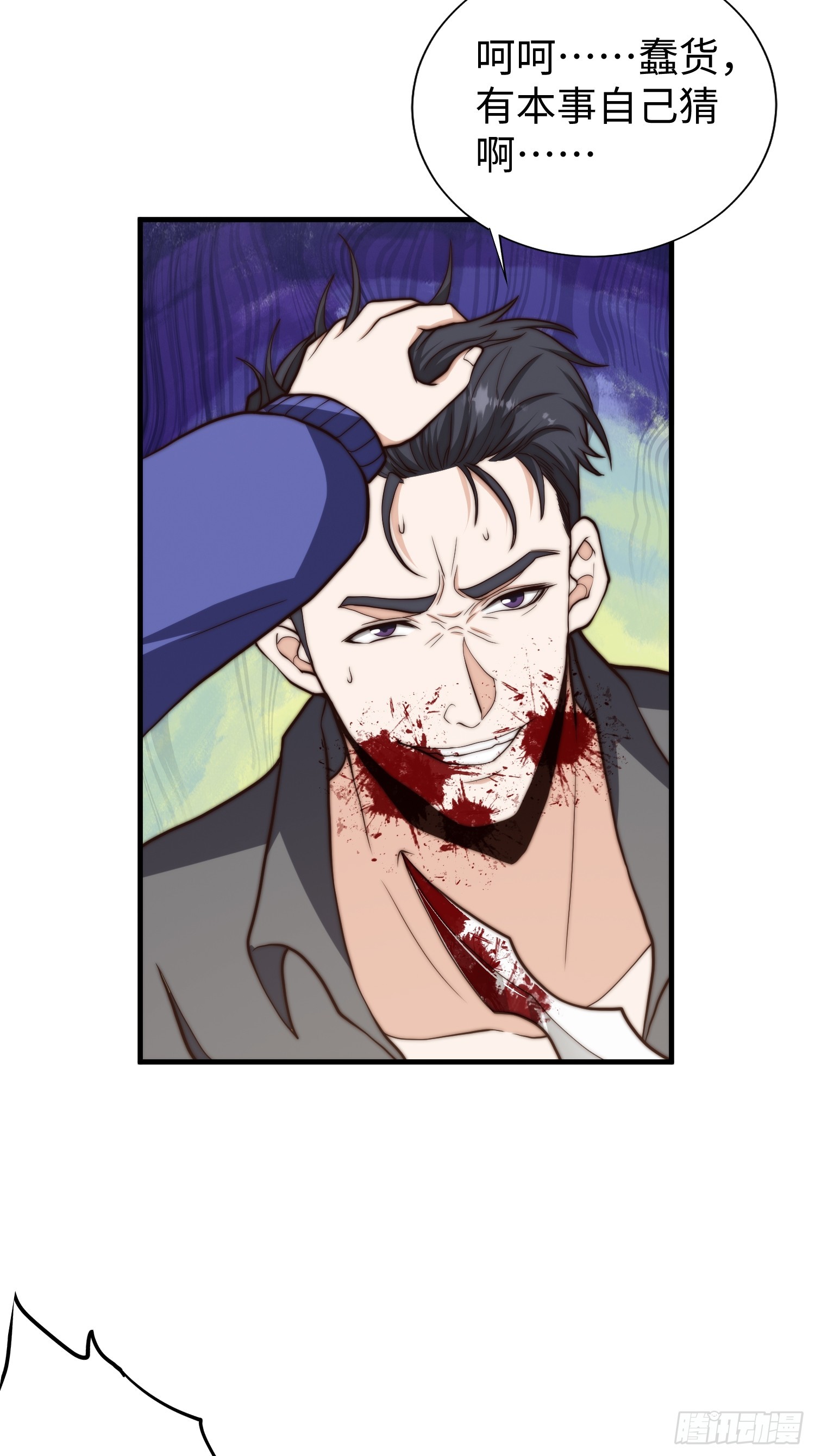 021 绝不留情！-第22话