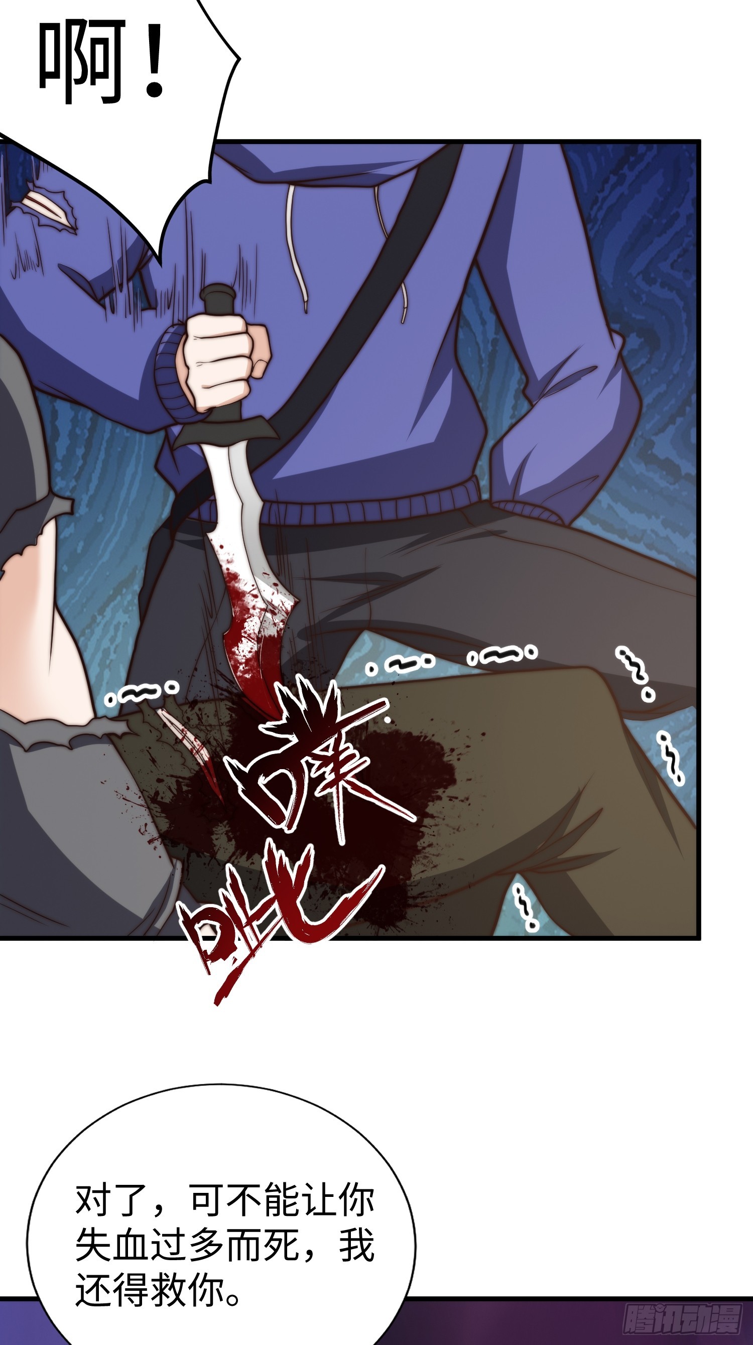 021 绝不留情！-第22话