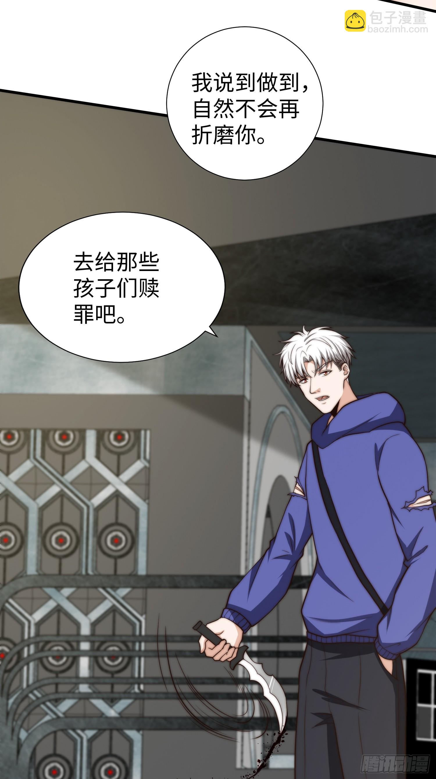 021 绝不留情！-第22话