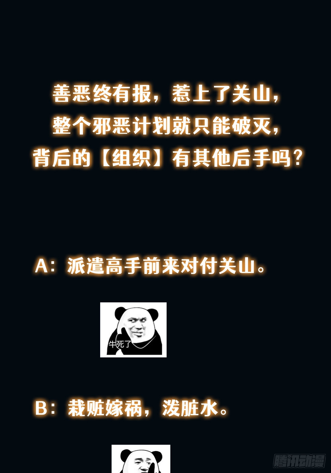 021 绝不留情！-第22话