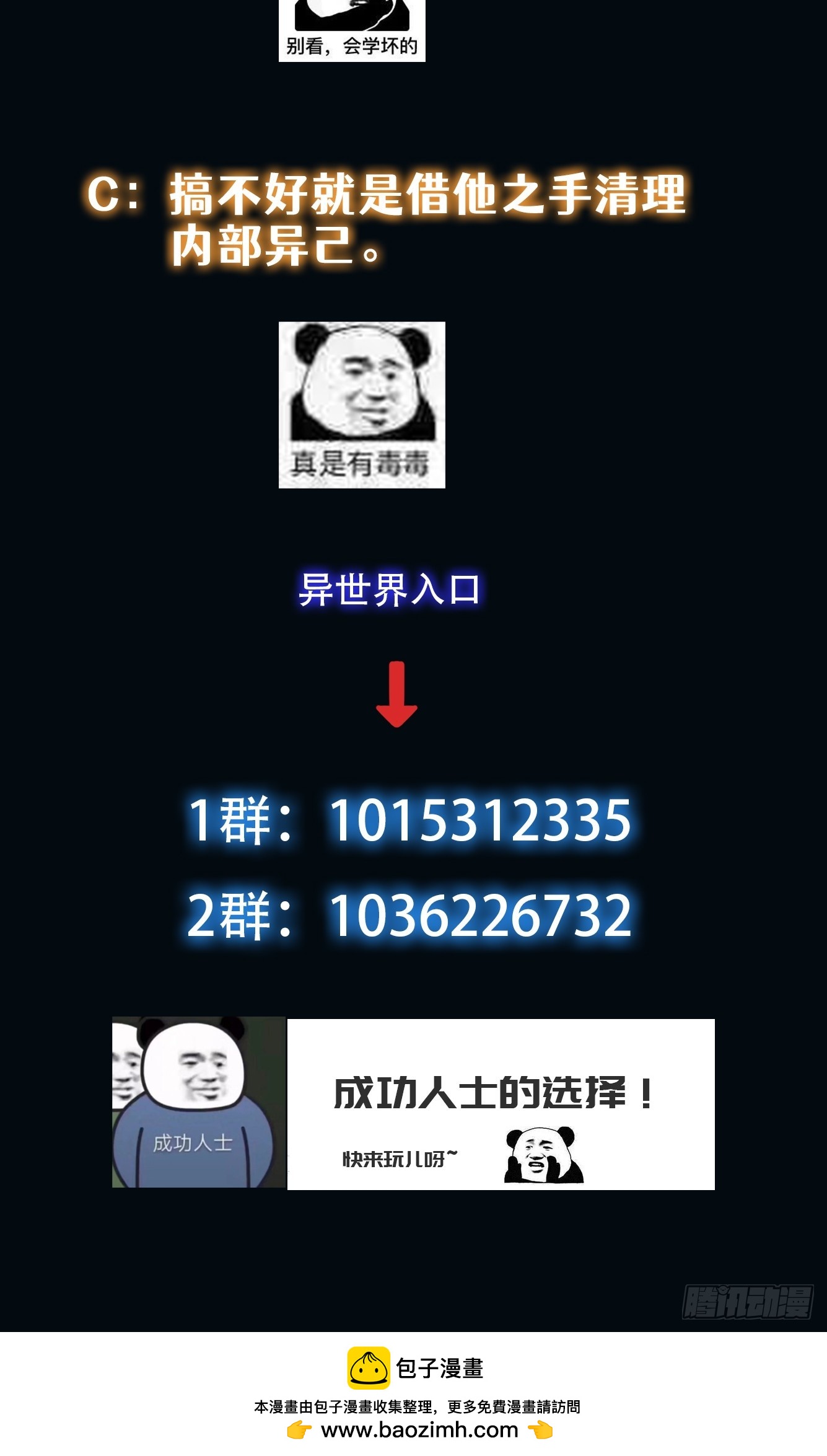 021 绝不留情！-第22话