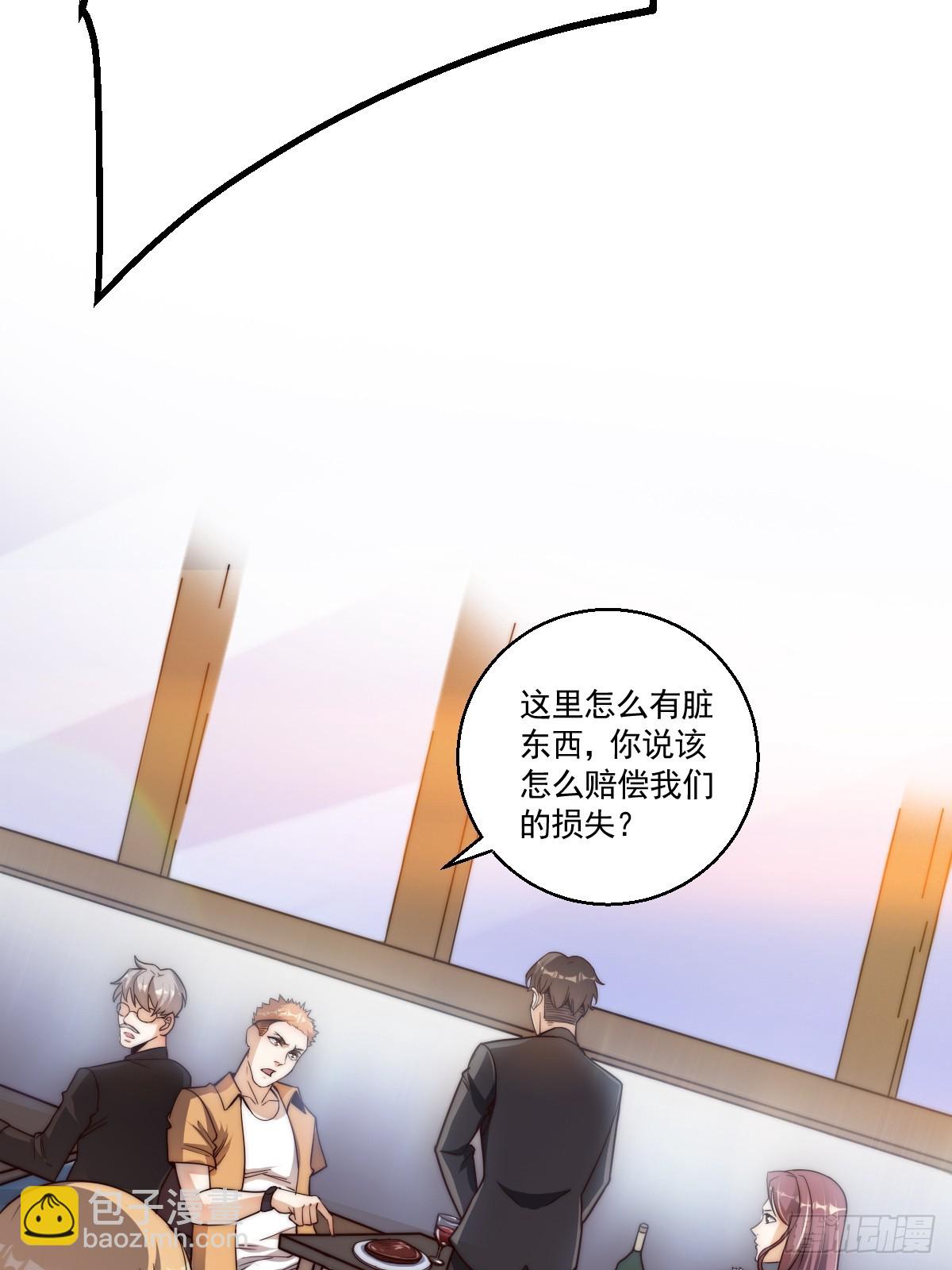 023 搁这儿丢人呢？-第24话