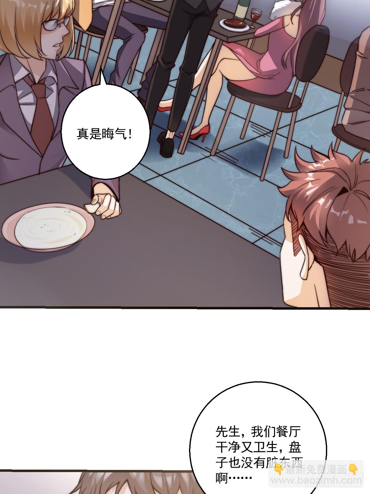 023 搁这儿丢人呢？-第24话