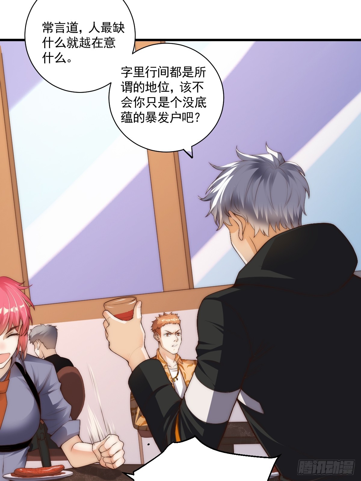 023 搁这儿丢人呢？-第24话