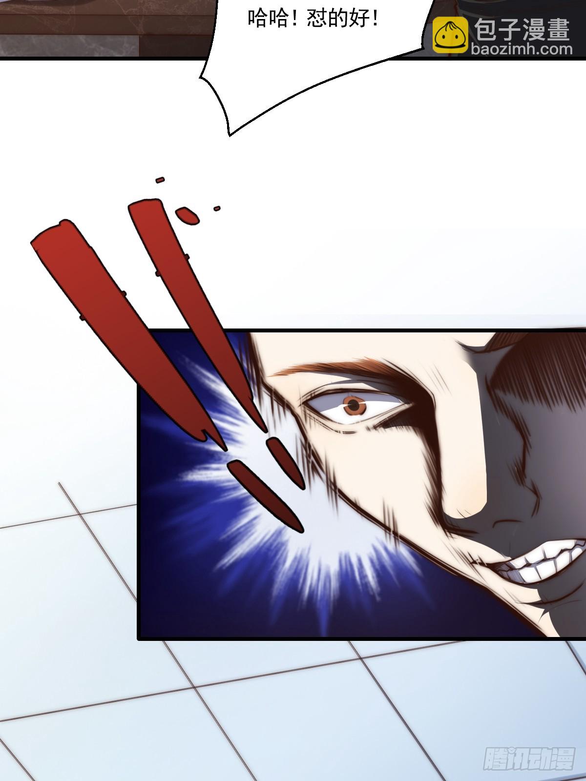 023 搁这儿丢人呢？-第24话