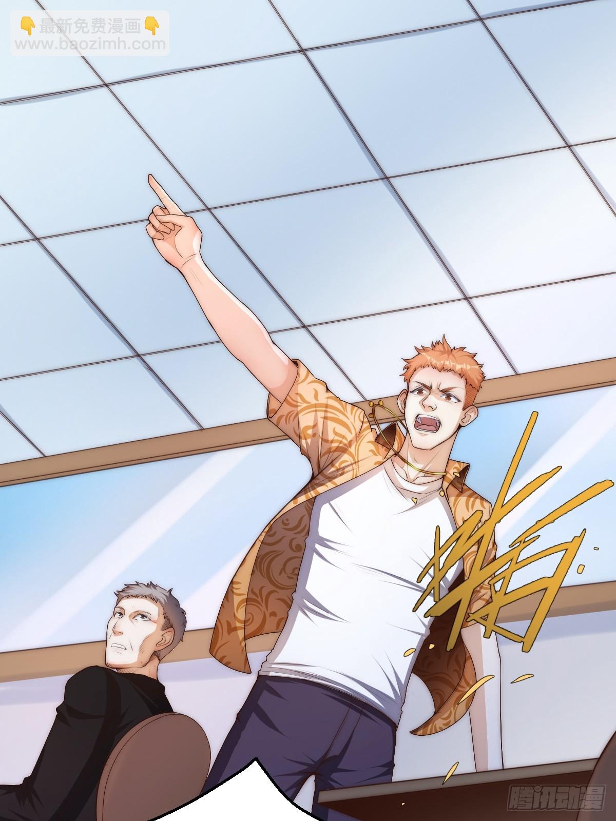 023 搁这儿丢人呢？-第24话