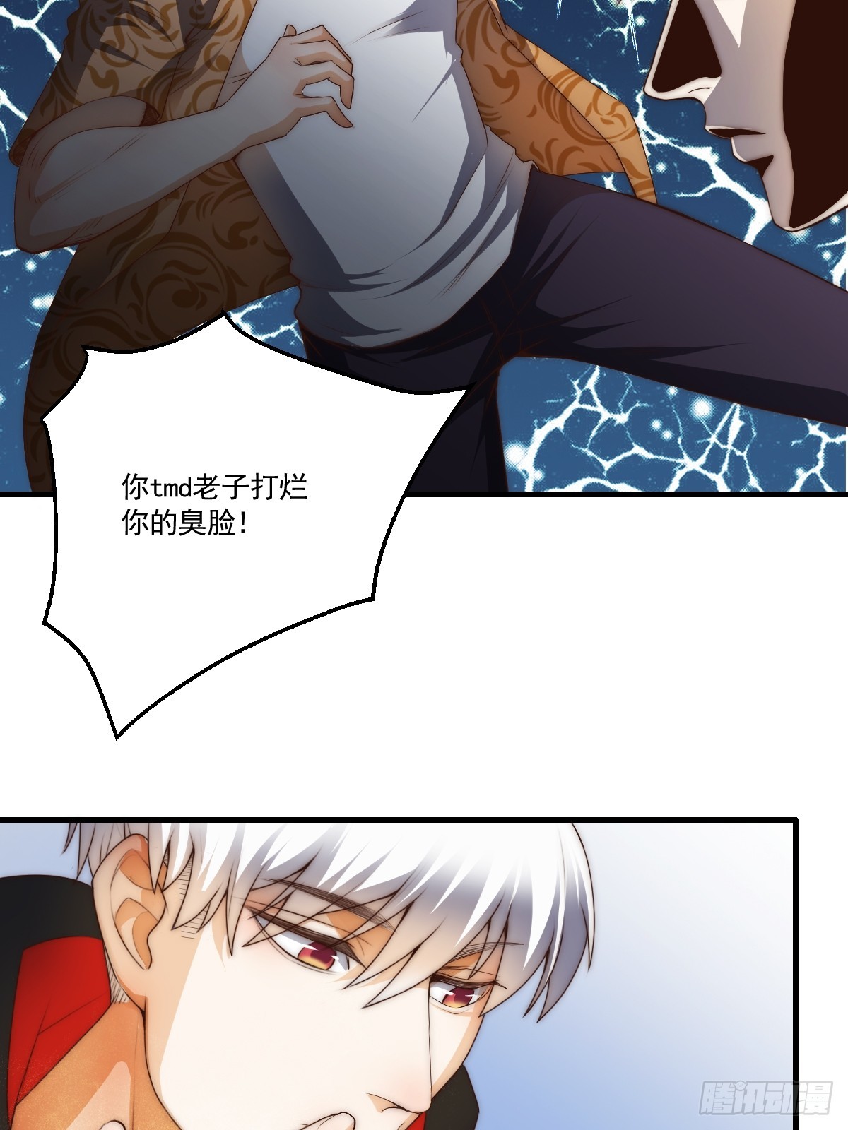 023 搁这儿丢人呢？-第24话