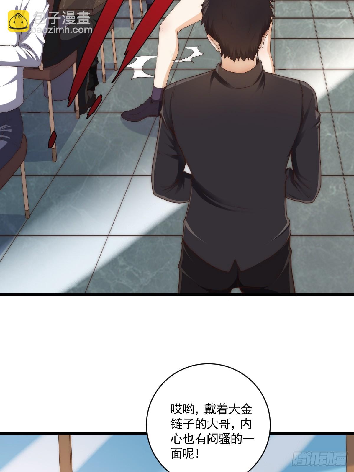 023 搁这儿丢人呢？-第24话