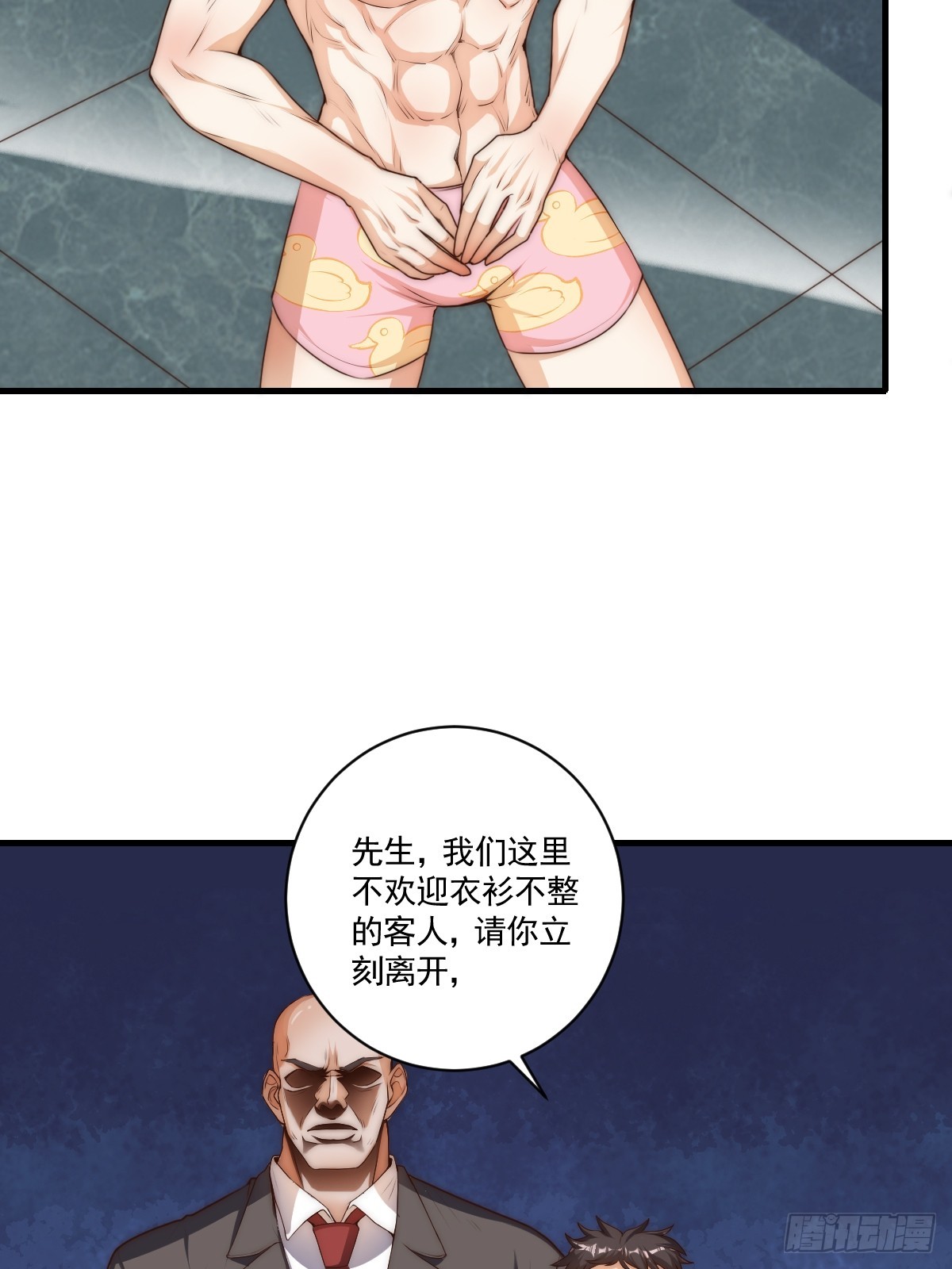 023 搁这儿丢人呢？-第24话