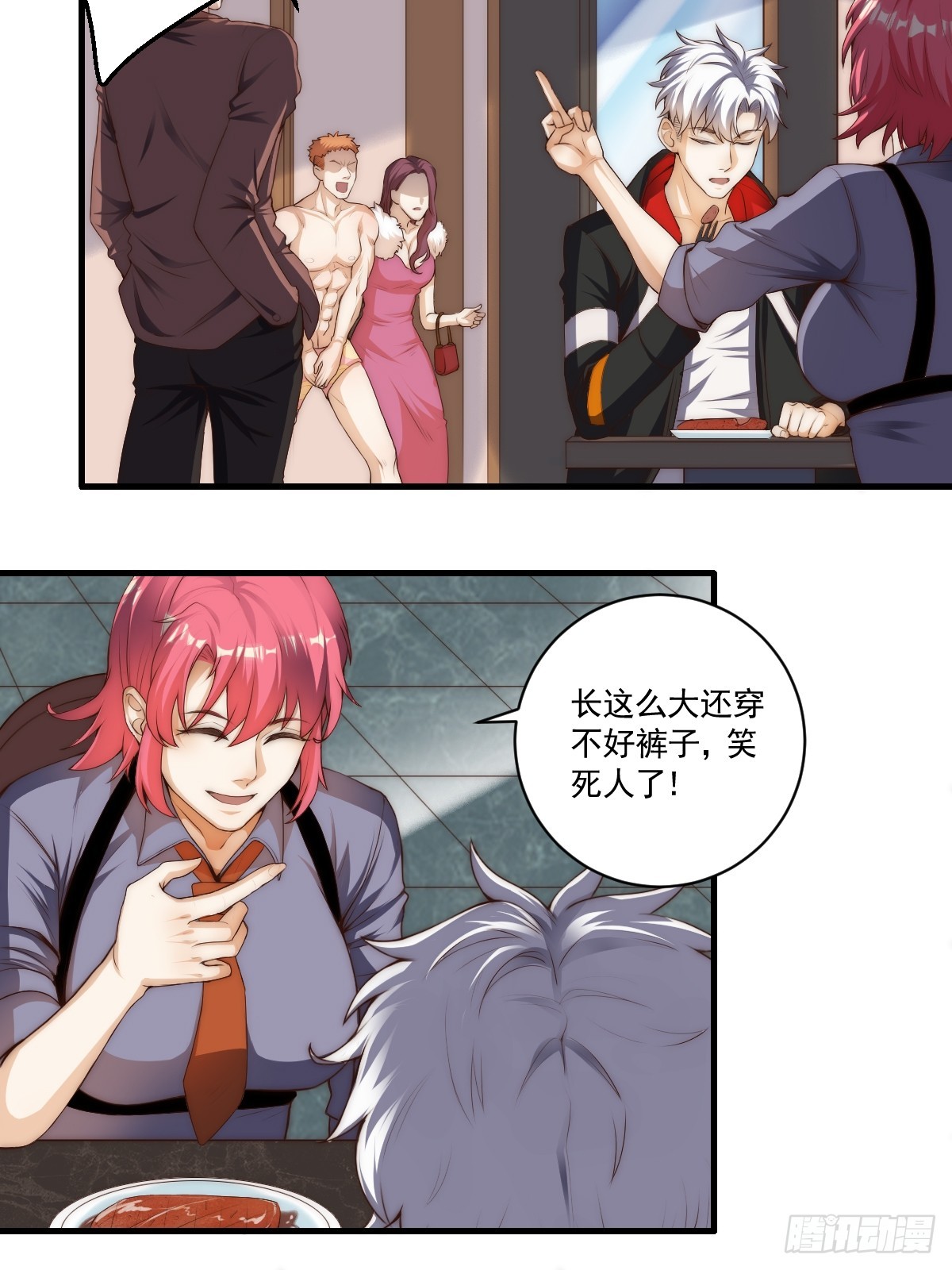 023 搁这儿丢人呢？-第24话