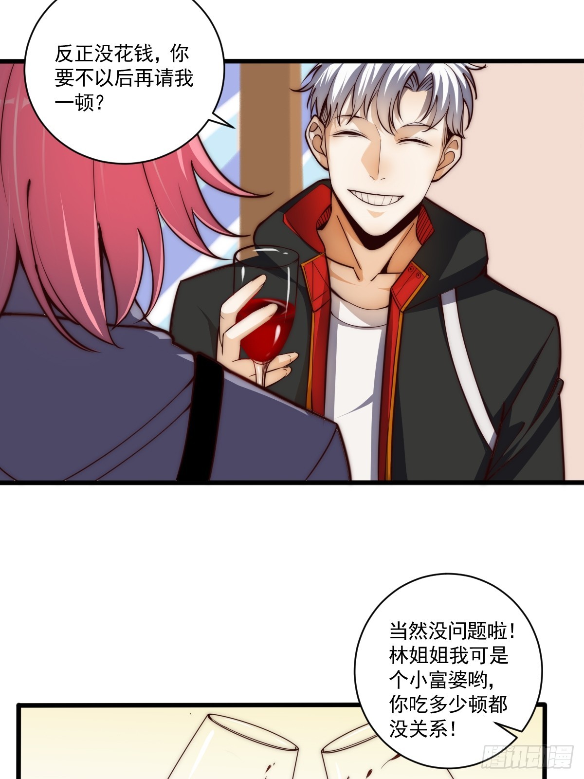 023 搁这儿丢人呢？-第24话