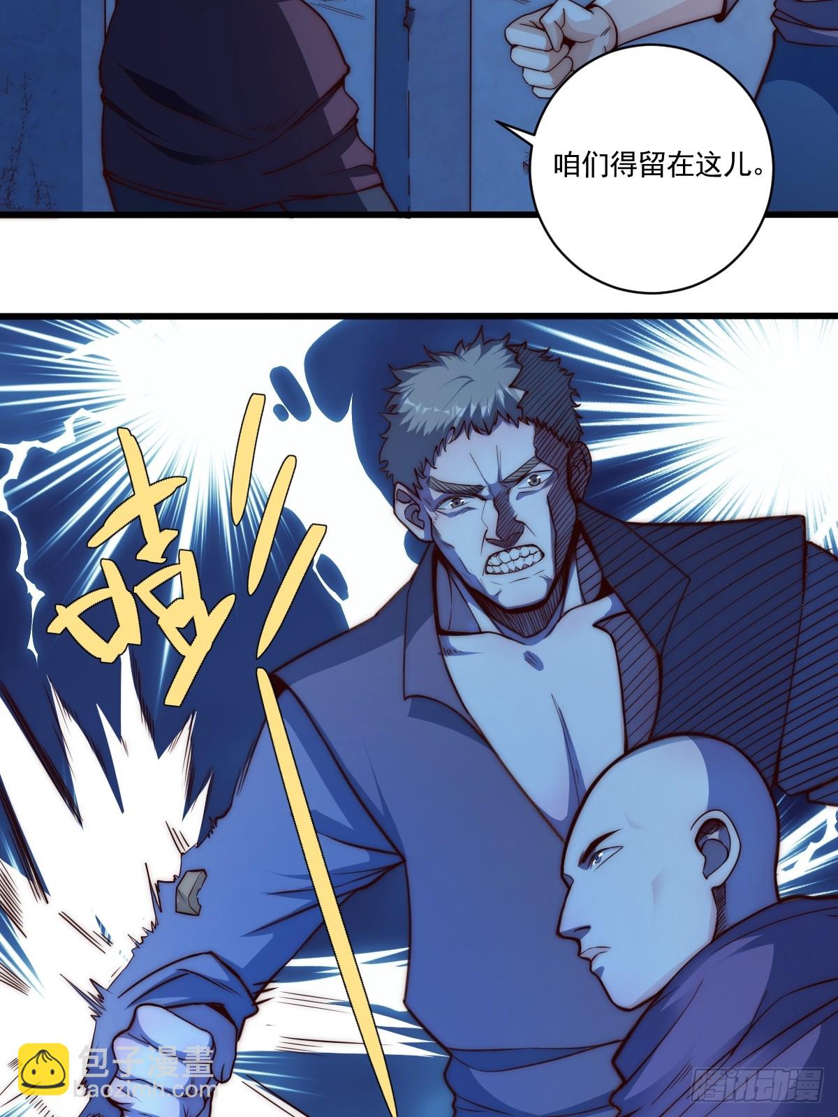 023 搁这儿丢人呢？-第24话