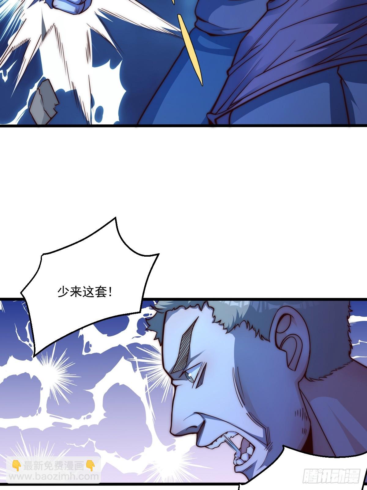 023 搁这儿丢人呢？-第24话