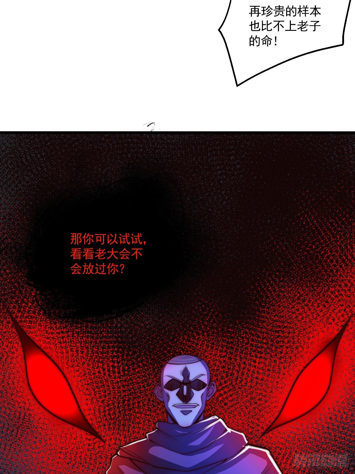 023 搁这儿丢人呢？-第24话