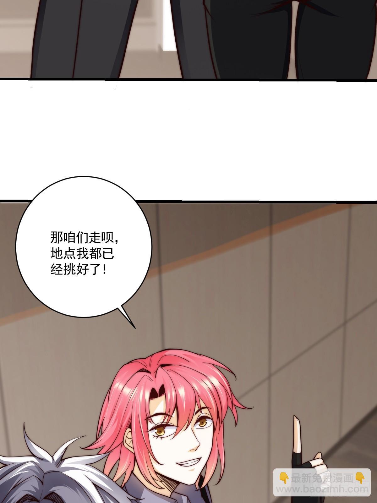 023 搁这儿丢人呢？-第24话