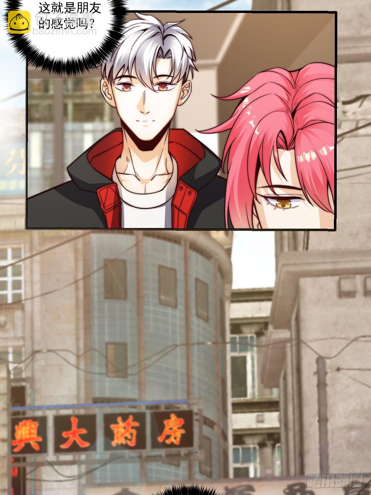 023 搁这儿丢人呢？-第24话