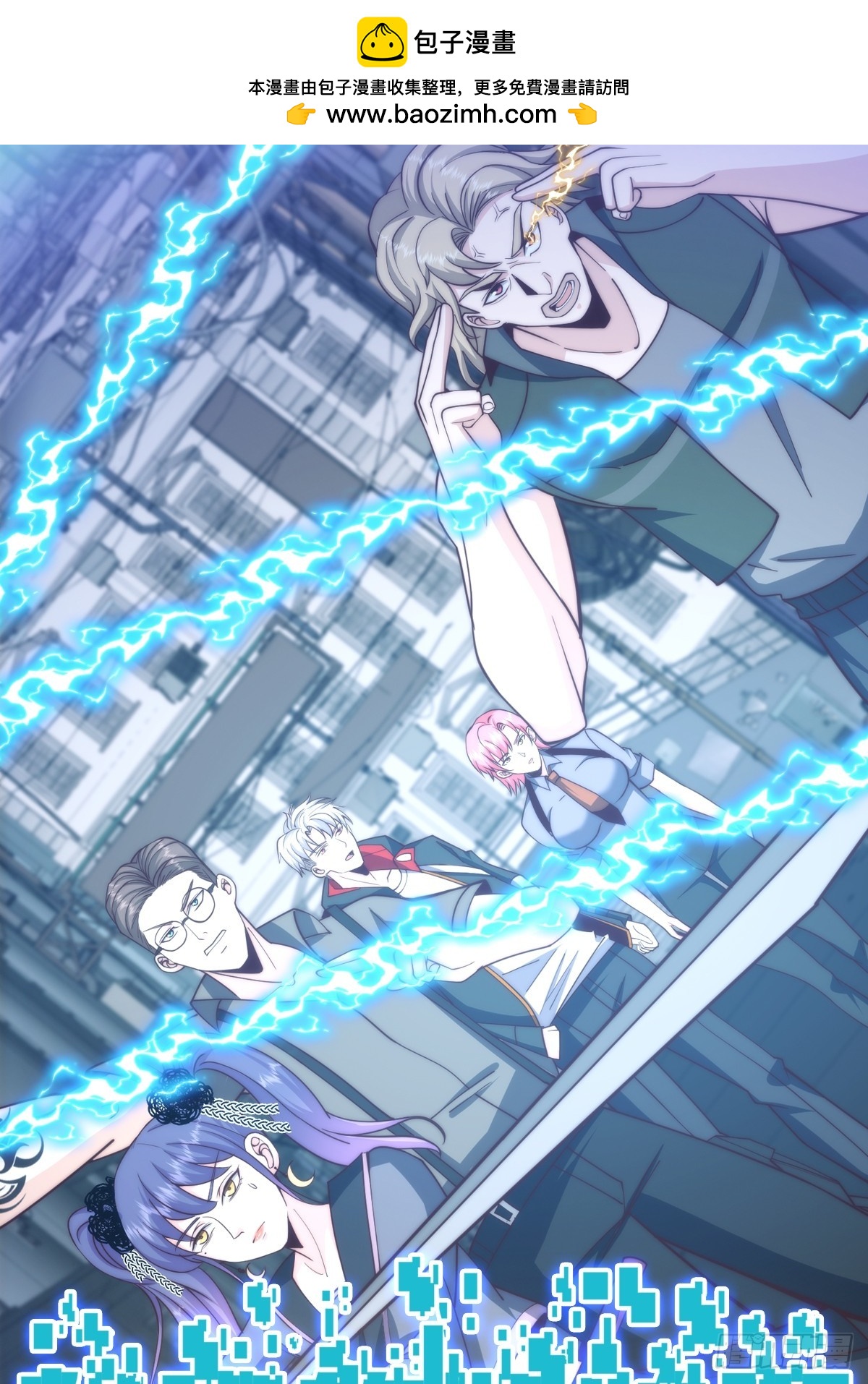 025 蜥蜴人-第26话