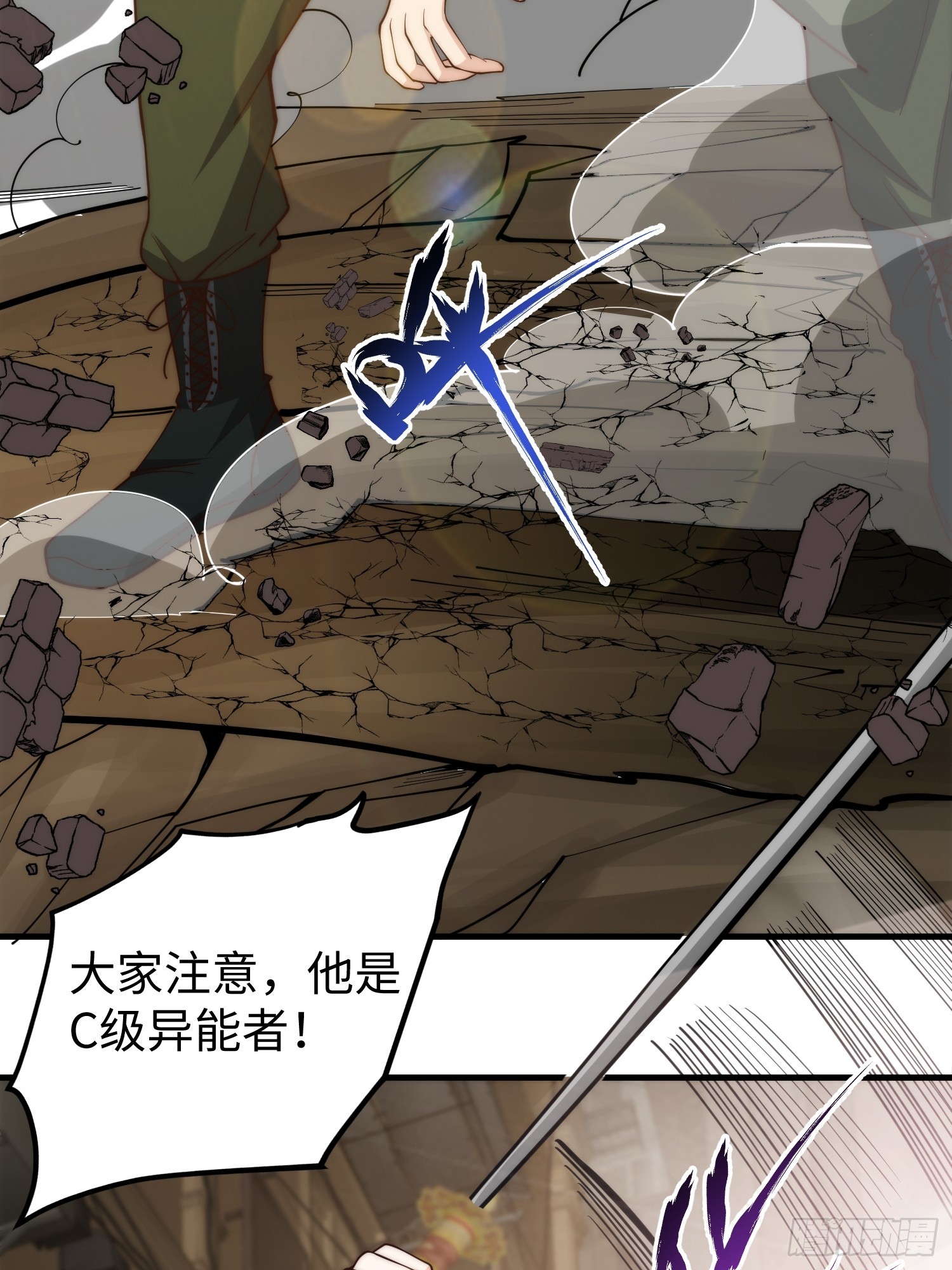 025 蜥蜴人-第26话