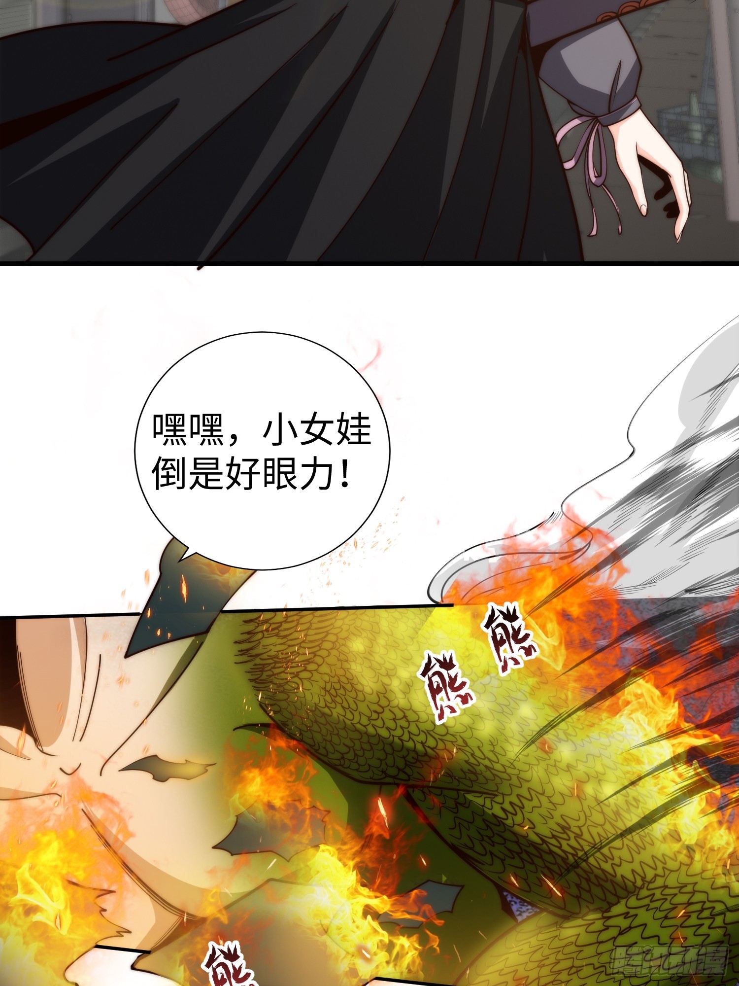 025 蜥蜴人-第26话